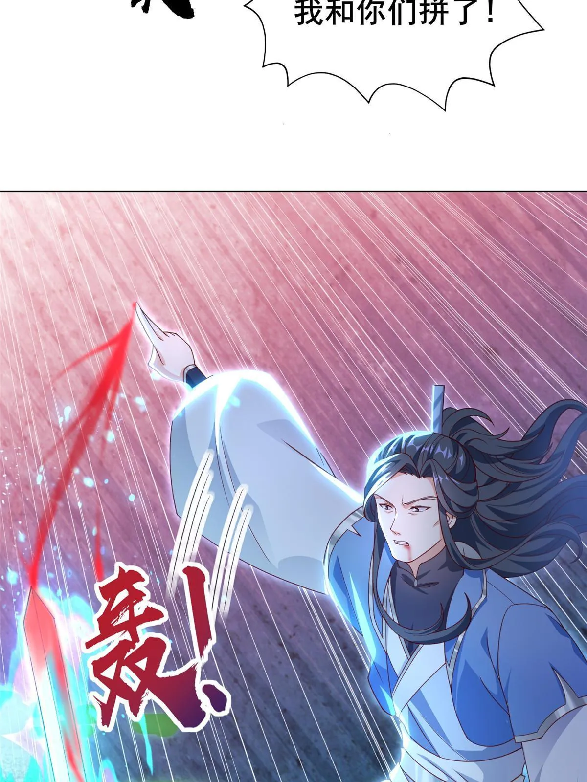 279 九死一生 第26页