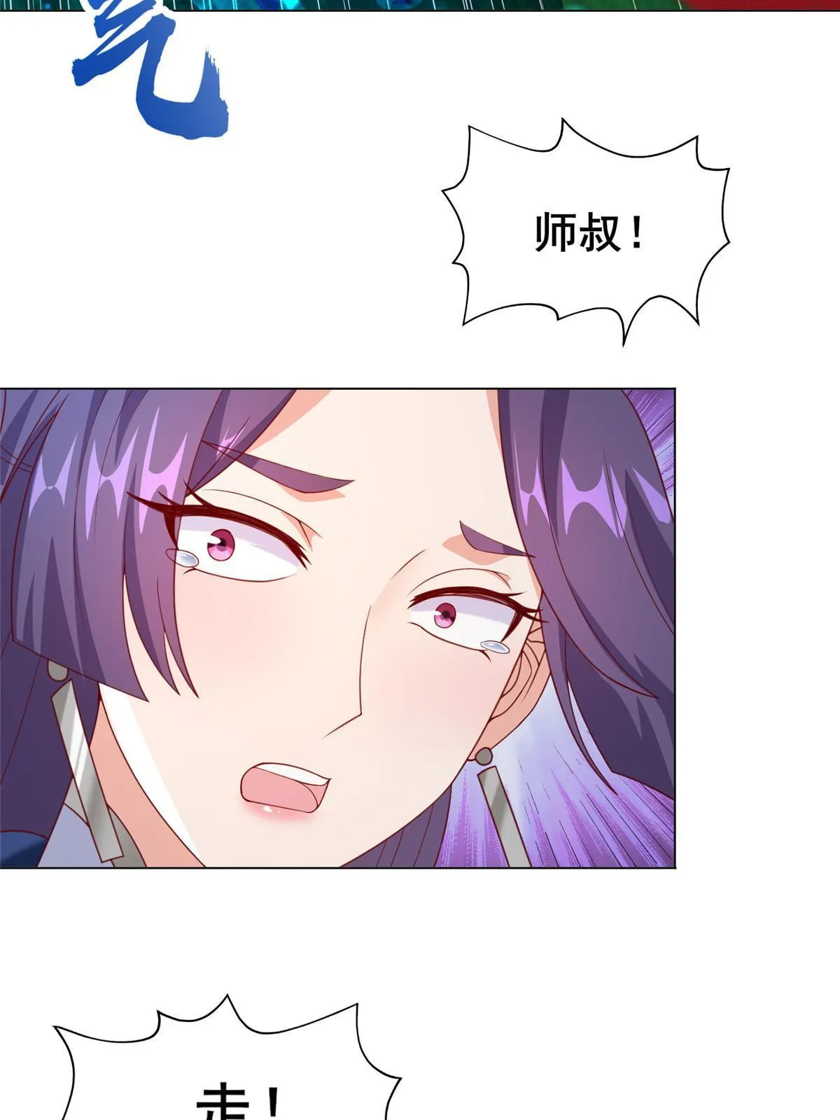 279 九死一生 第28页