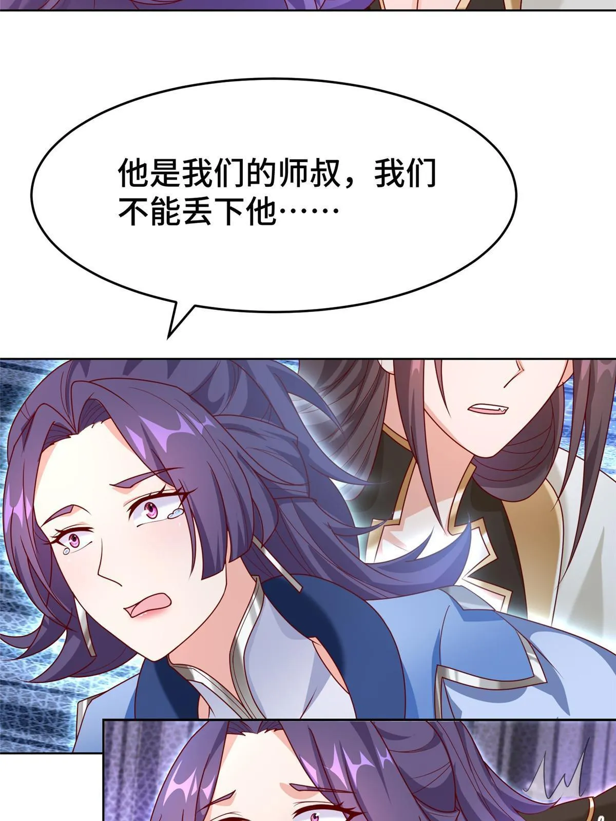 279 九死一生 第31页