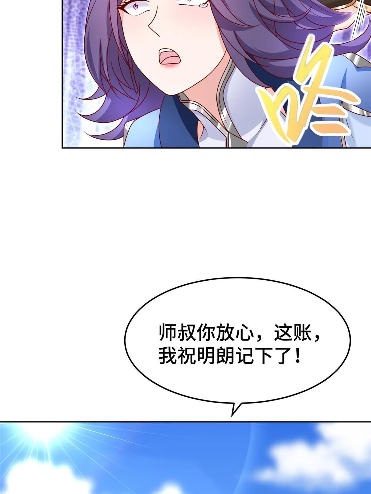 279 九死一生 第32页
