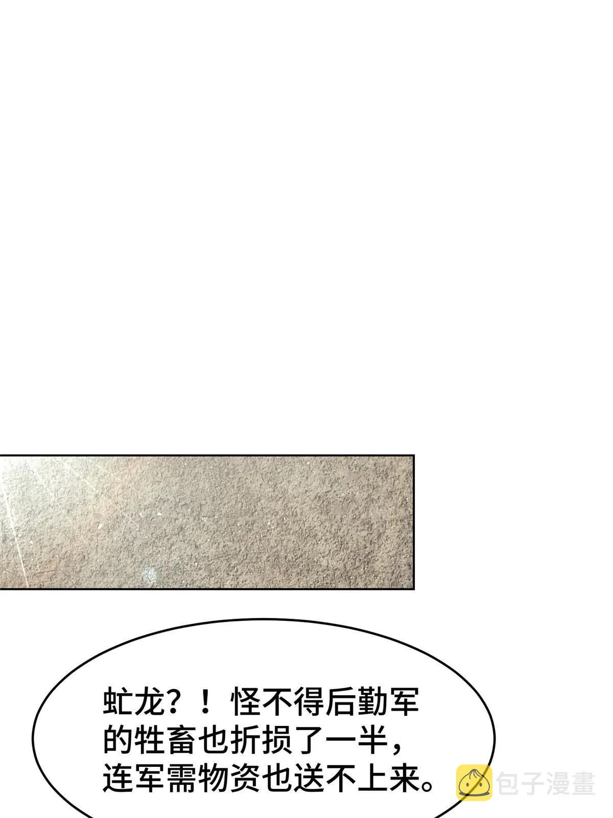 279 九死一生 第35页