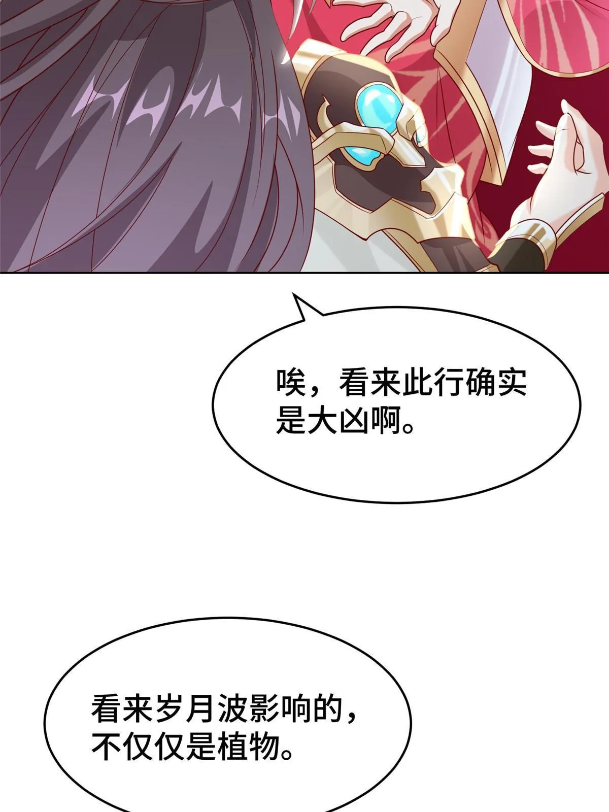279 九死一生 第37页