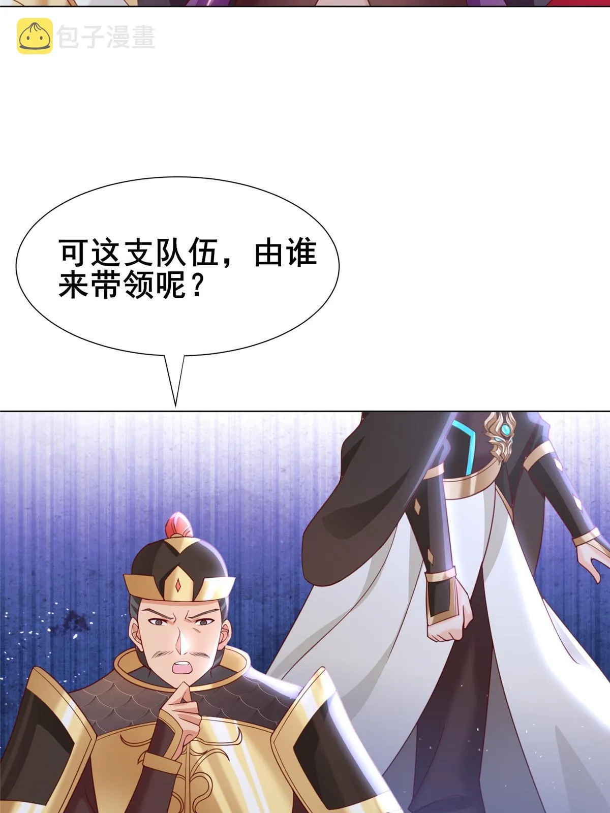 279 九死一生 第46页