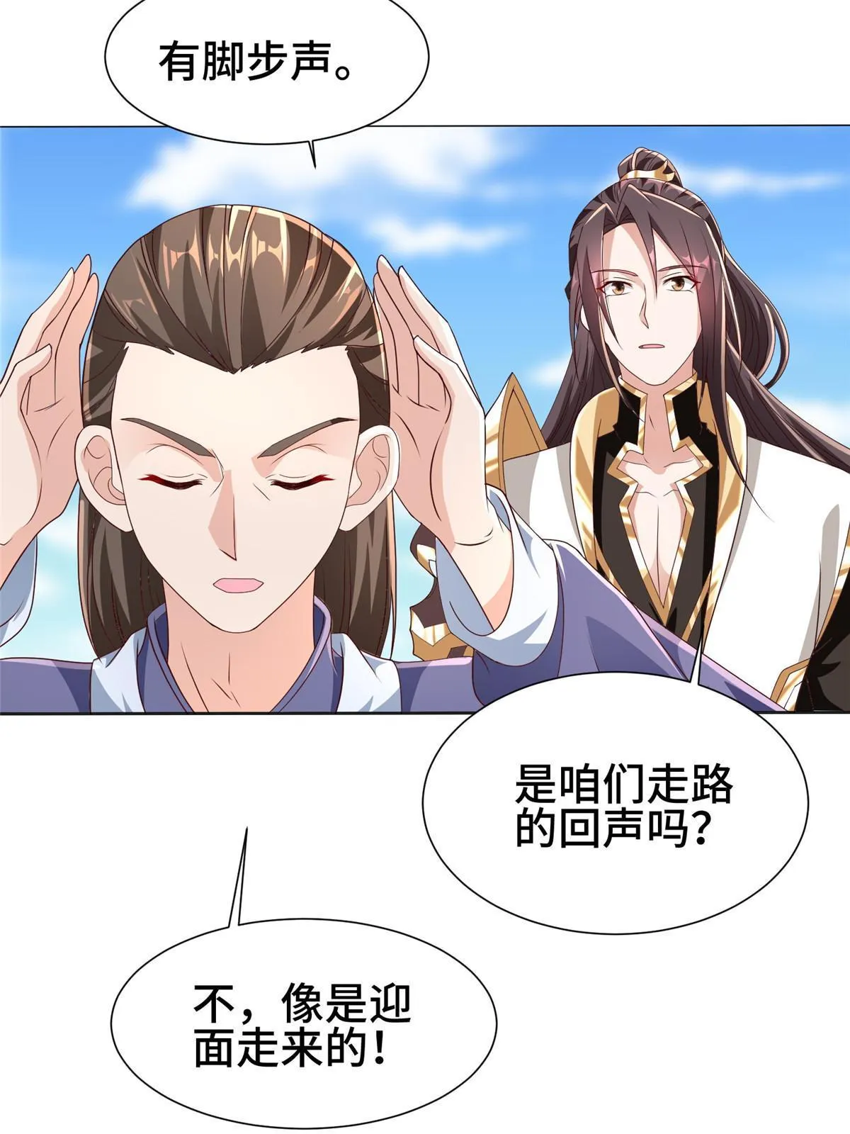 280 公子护仆 第3页