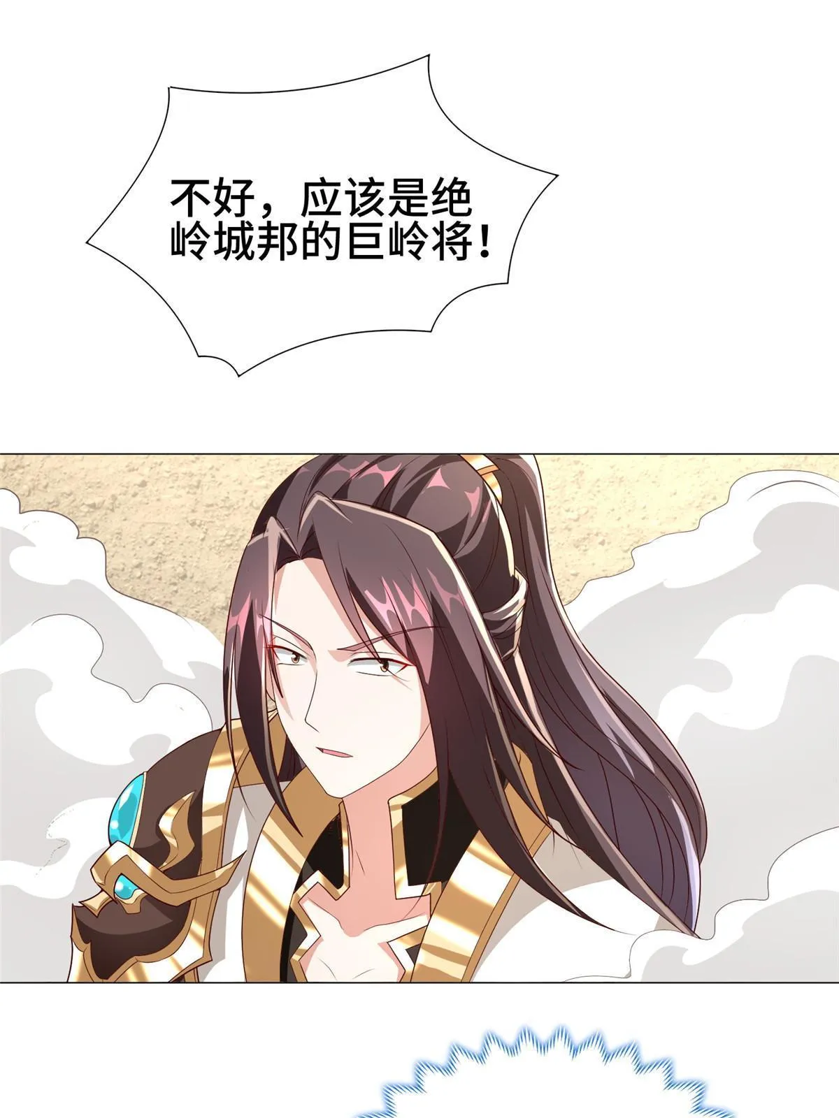 280 公子护仆 第7页