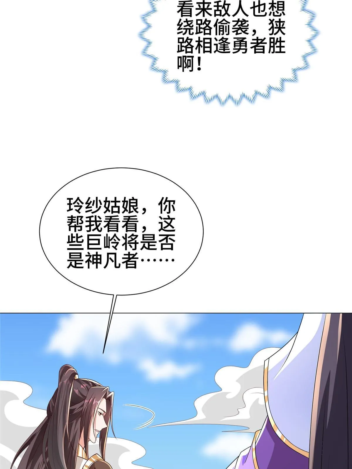 280 公子护仆 第8页