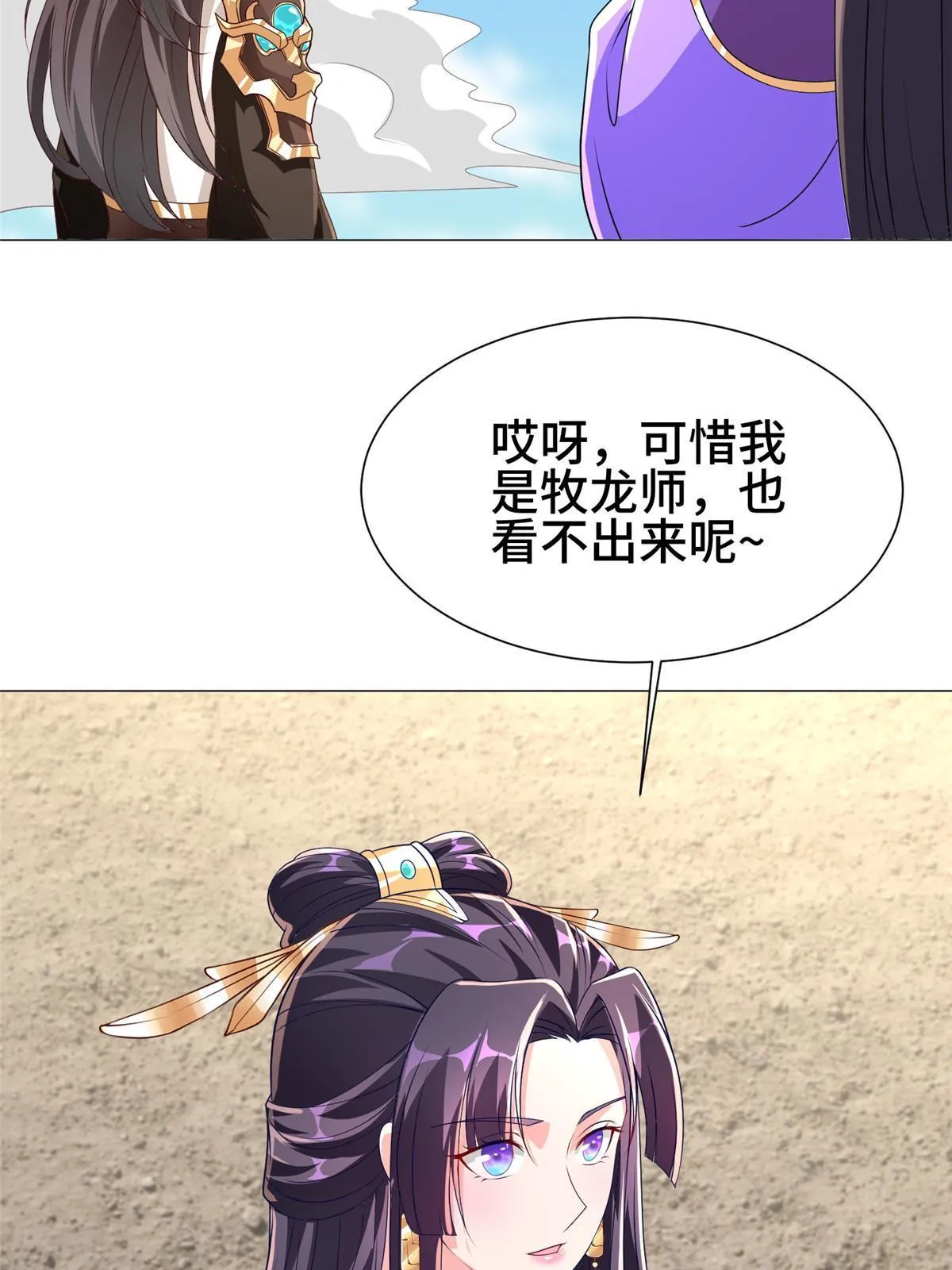 280 公子护仆 第9页