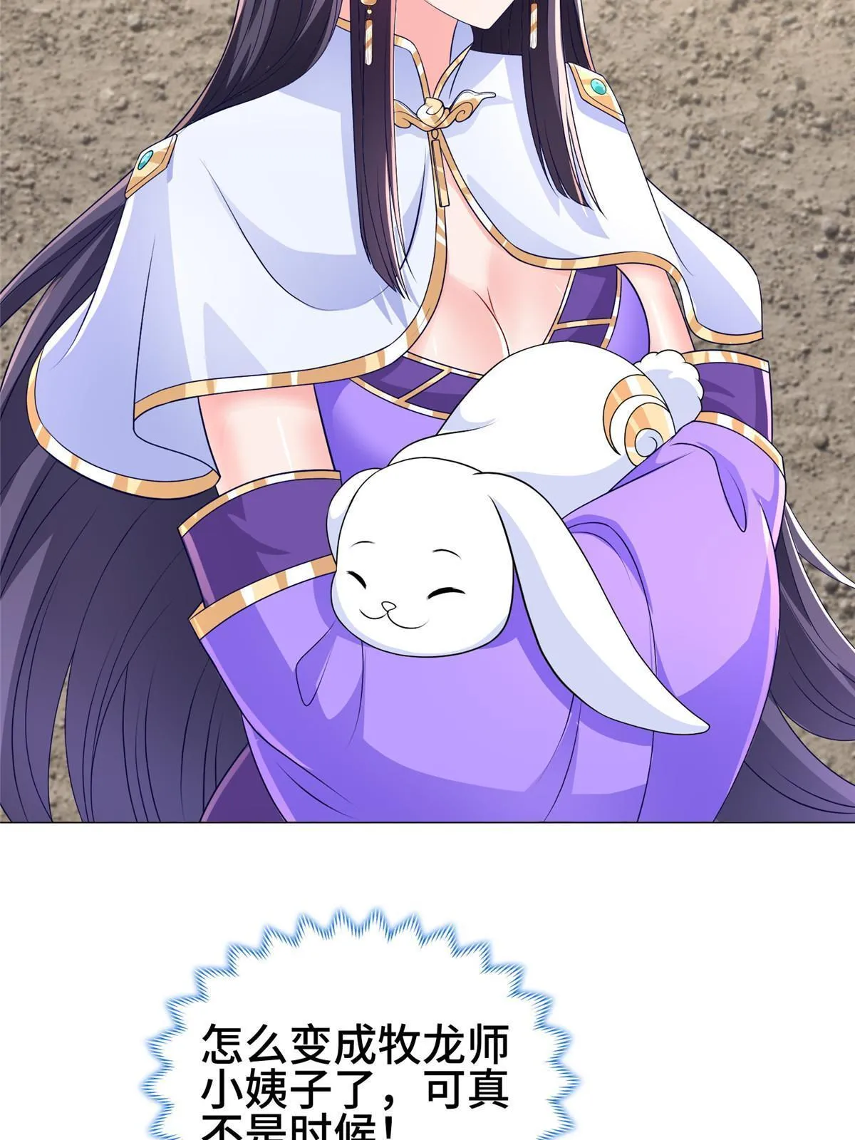 280 公子护仆 第10页