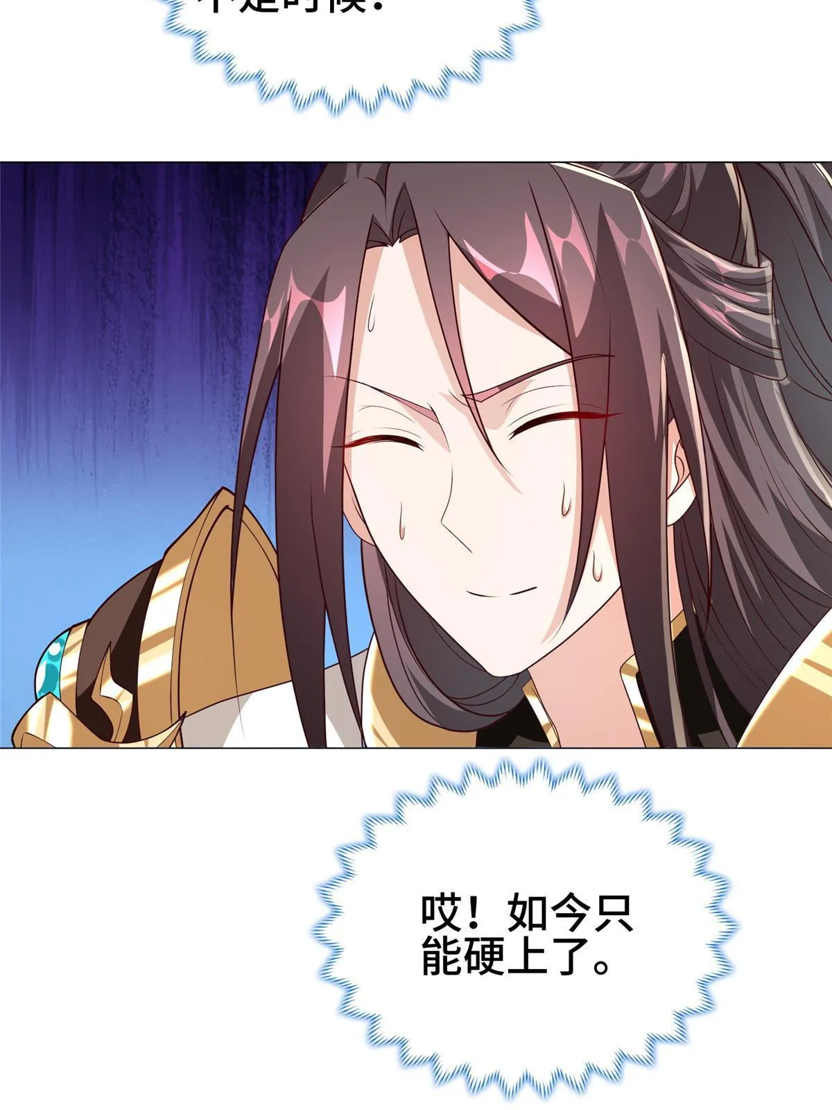 280 公子护仆 第11页