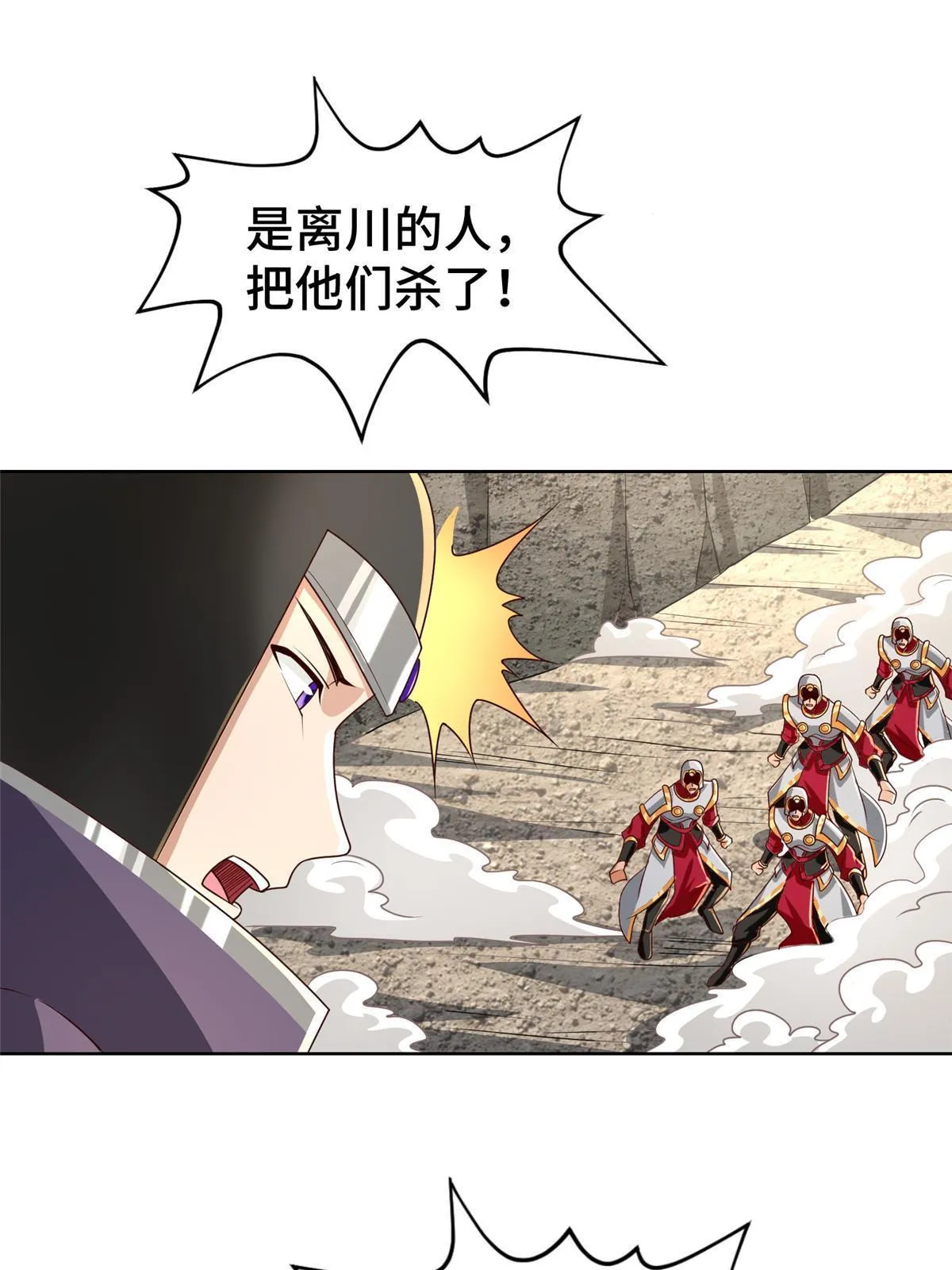 280 公子护仆 第12页