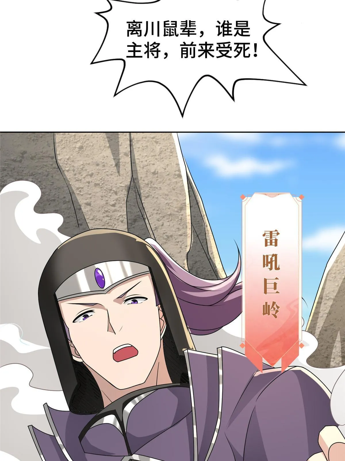 280 公子护仆 第13页