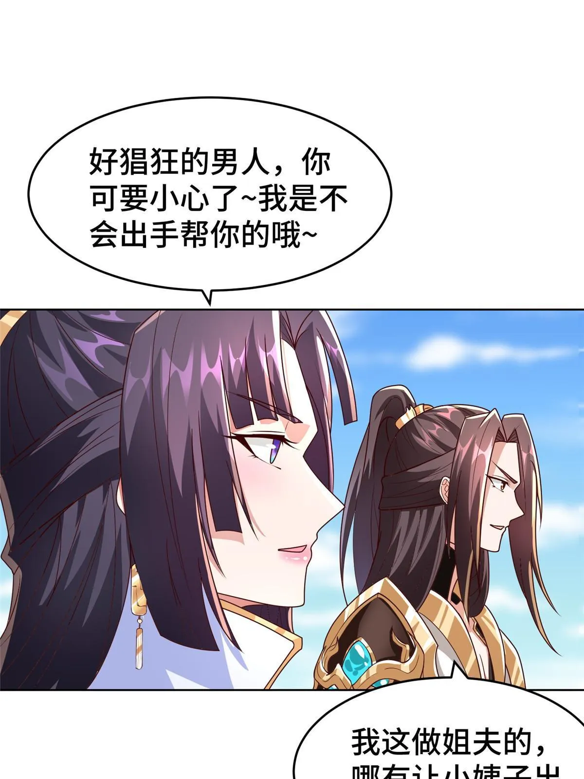 280 公子护仆 第15页
