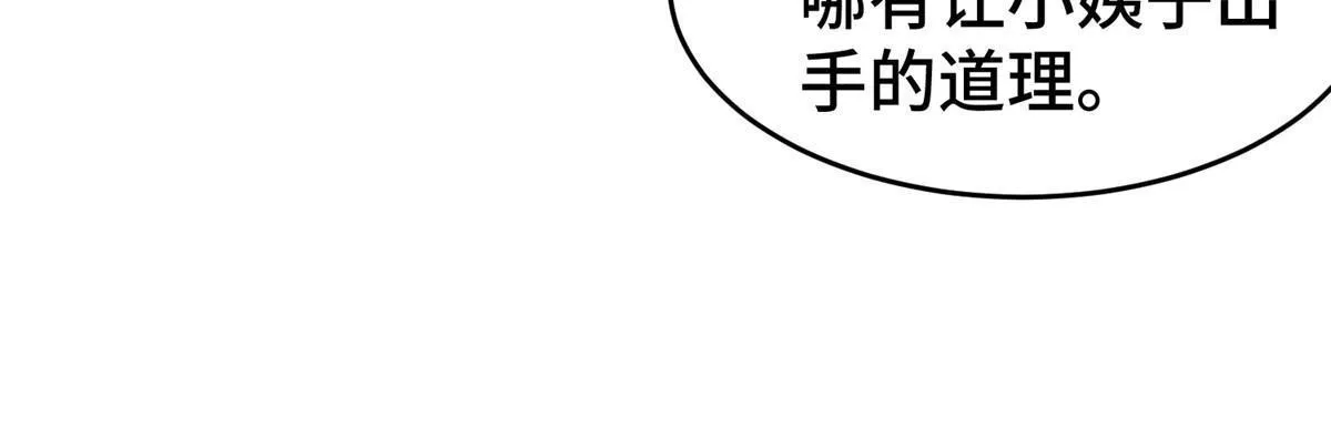 280 公子护仆 第16页