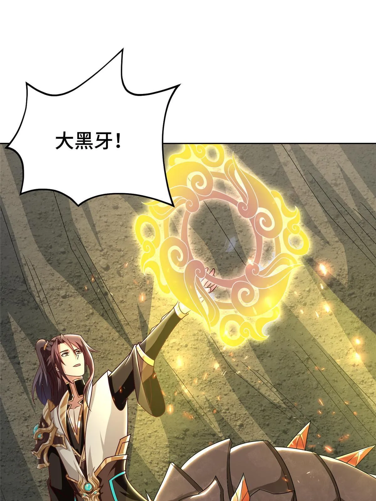 280 公子护仆 第17页