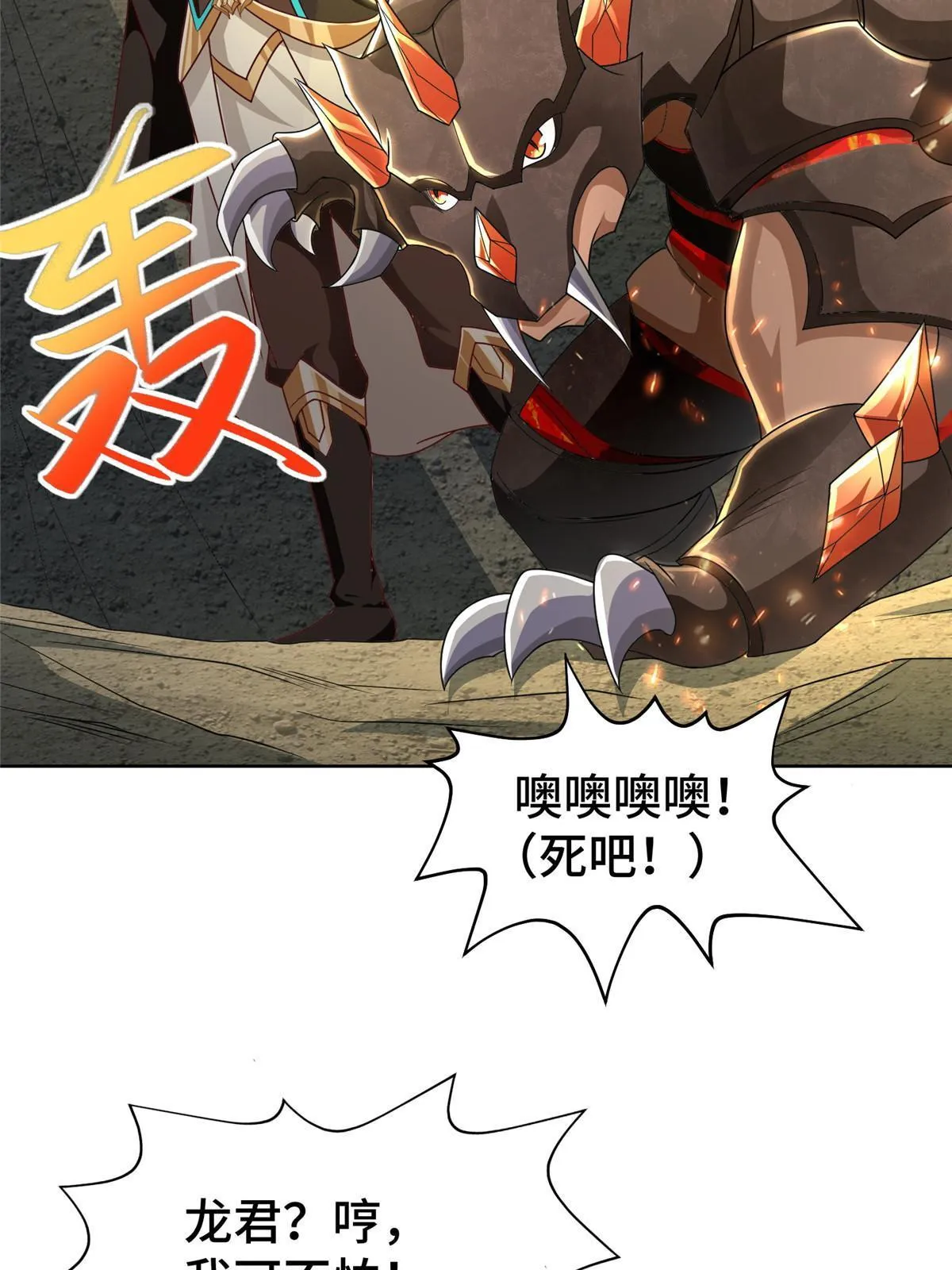 280 公子护仆 第18页