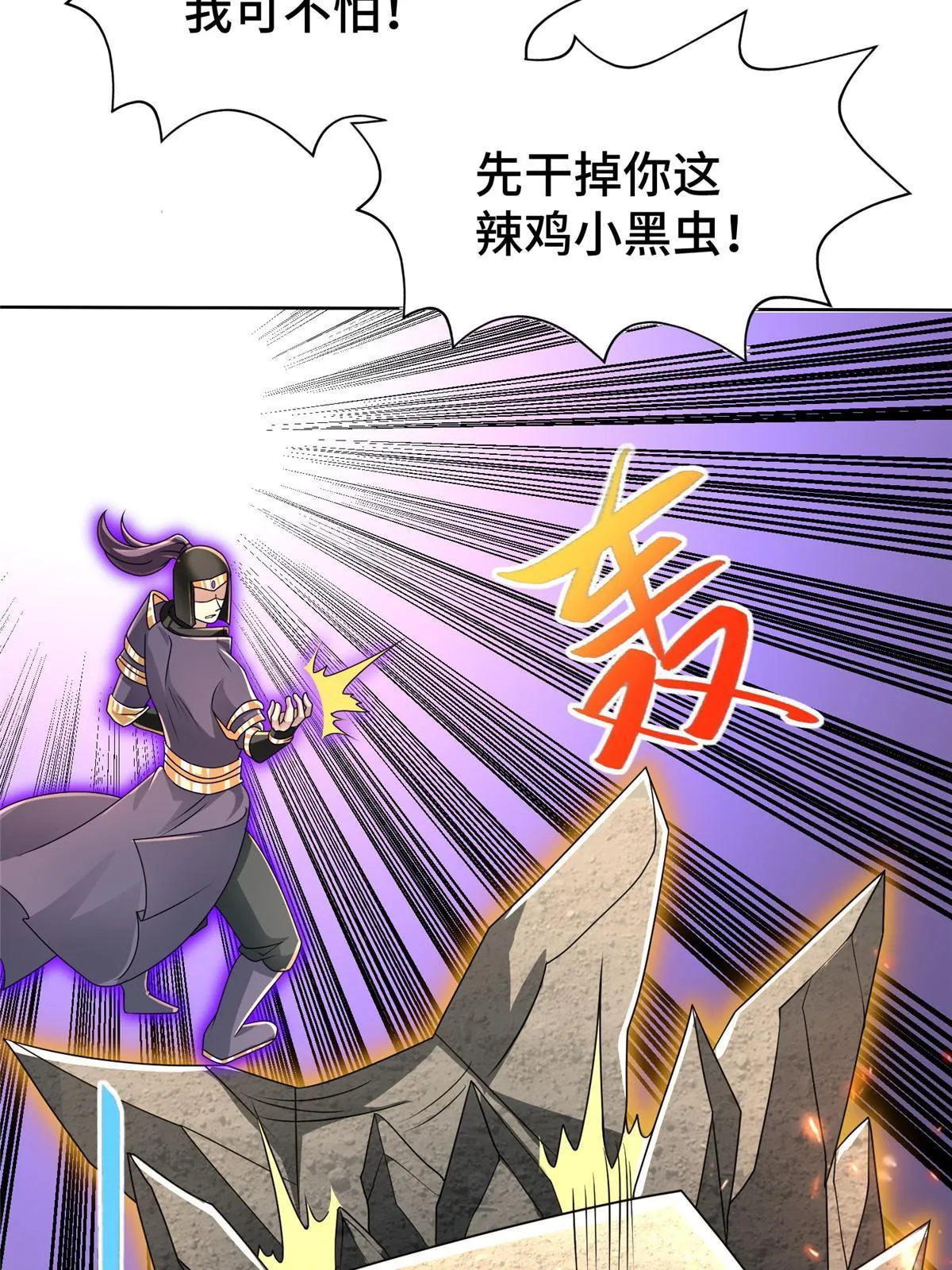 280 公子护仆 第19页