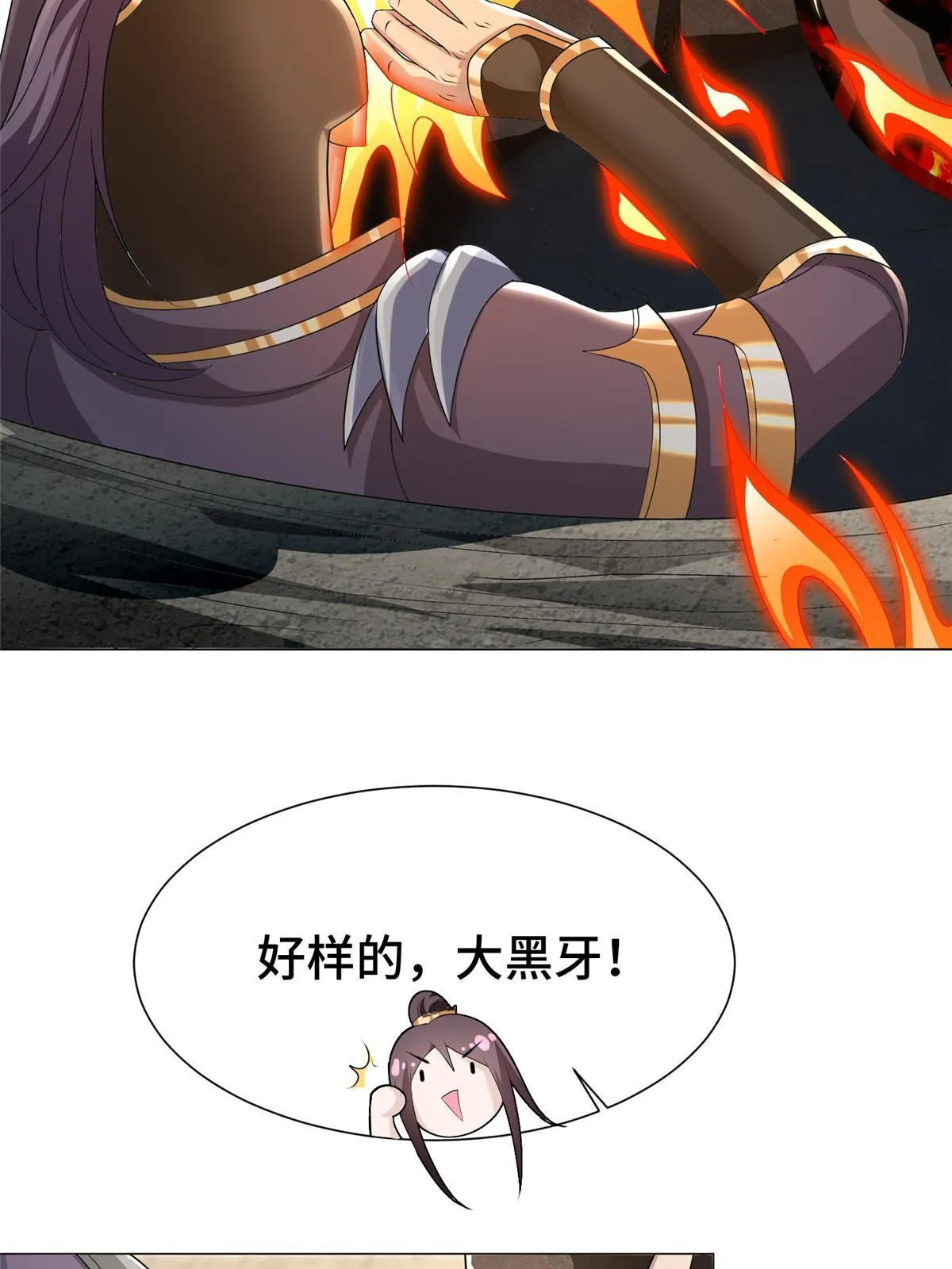 280 公子护仆 第23页