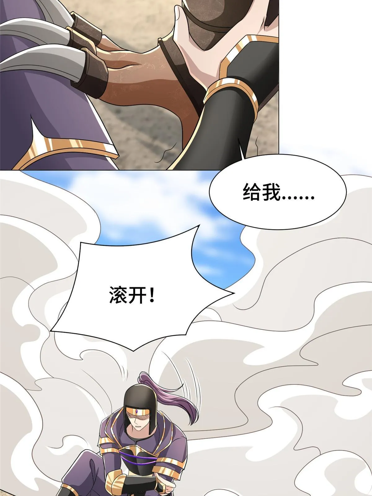 280 公子护仆 第24页