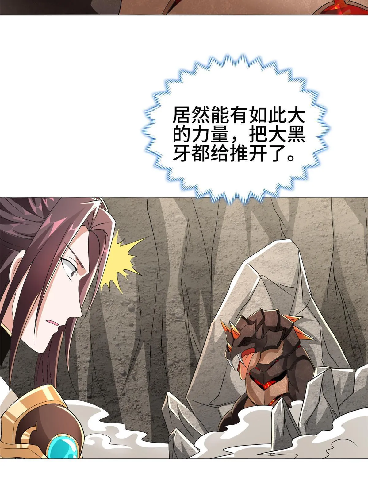280 公子护仆 第26页
