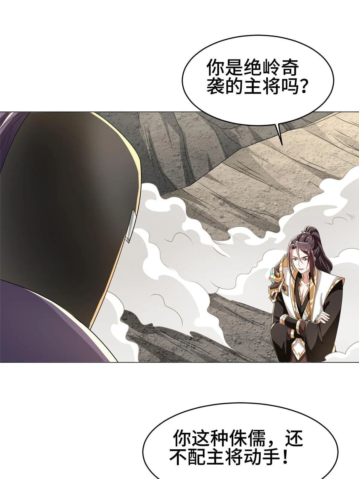 280 公子护仆 第27页