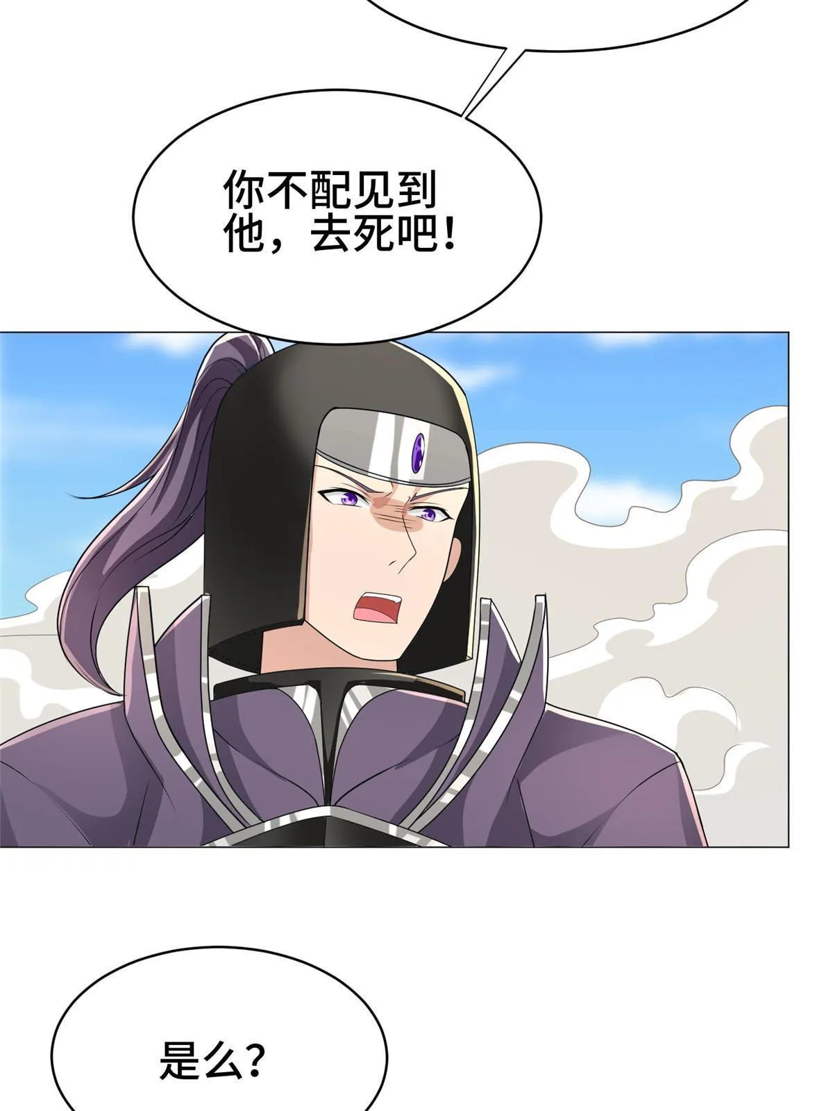 280 公子护仆 第28页