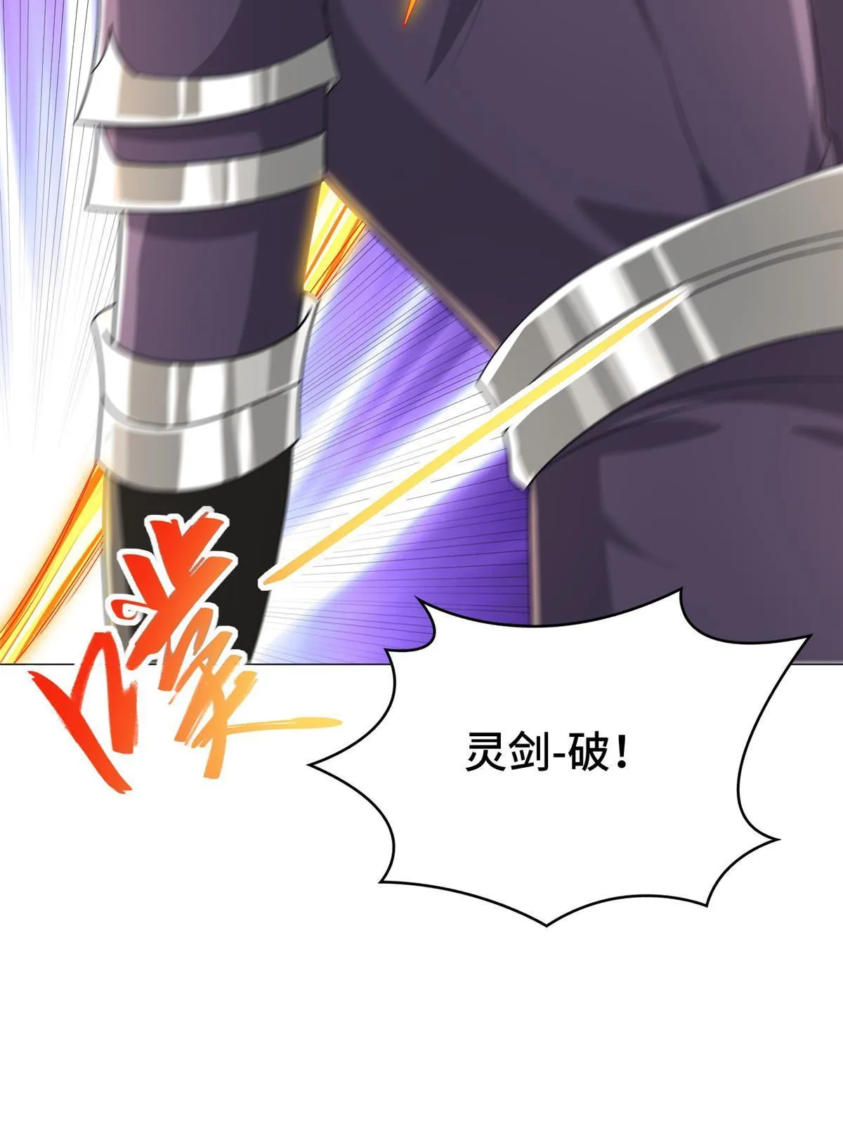 280 公子护仆 第32页