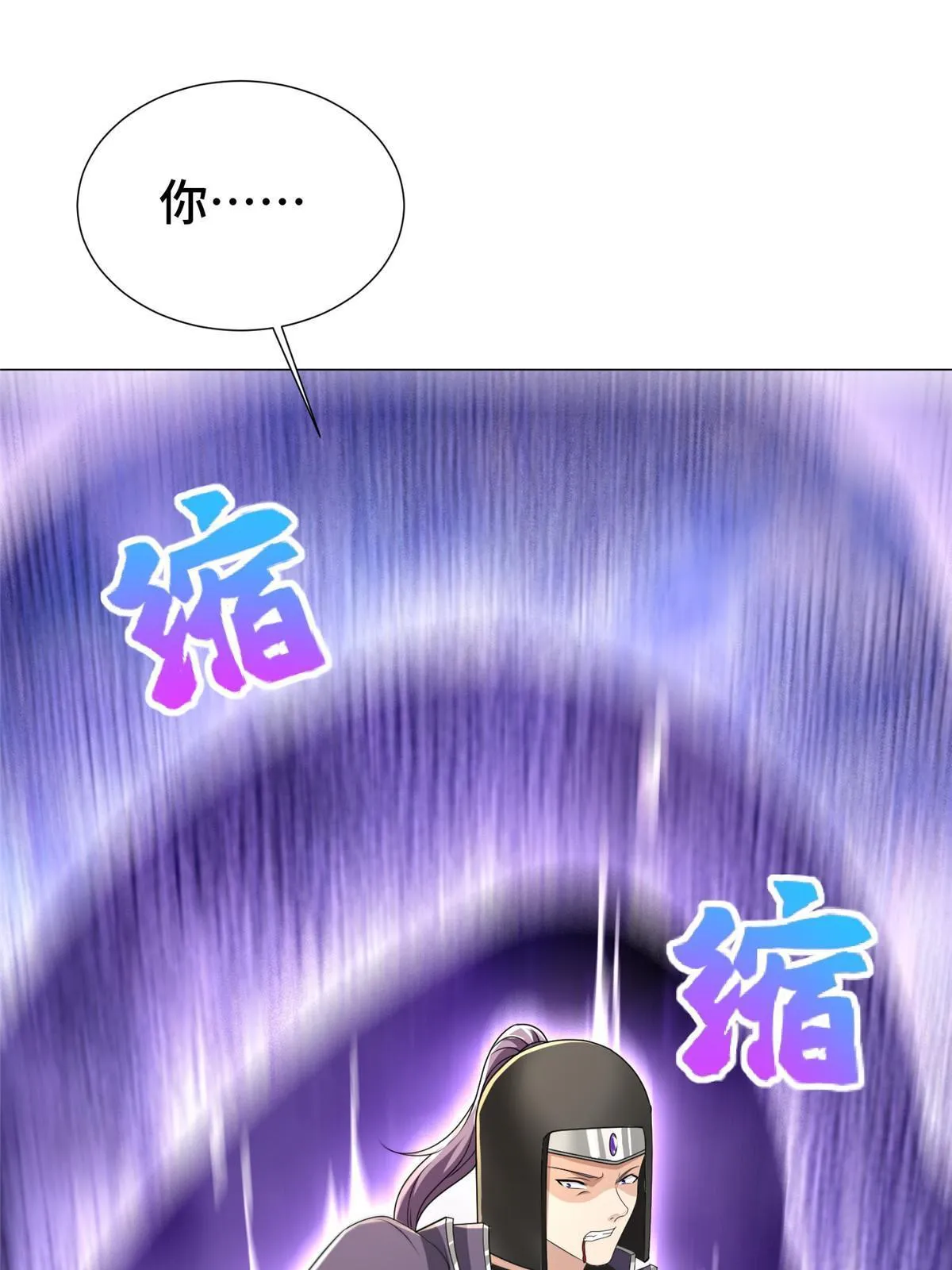 280 公子护仆 第33页