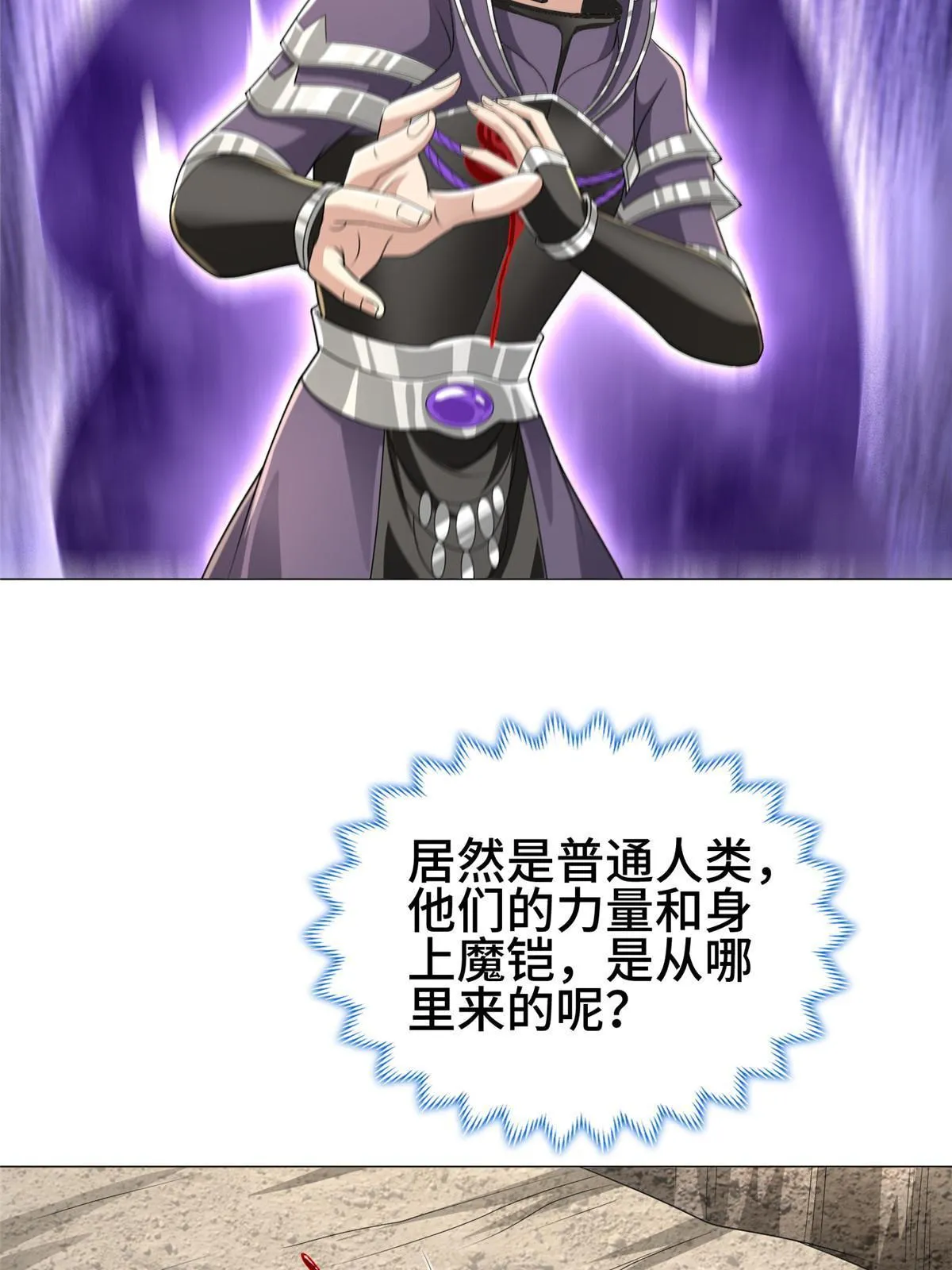 280 公子护仆 第34页