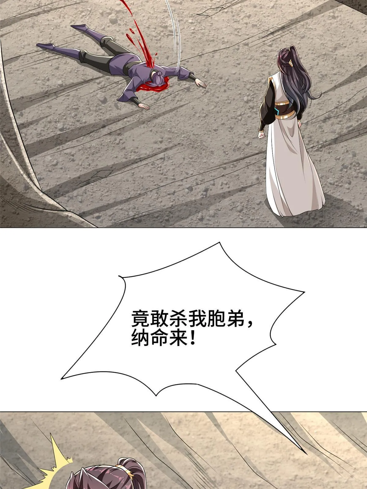 280 公子护仆 第35页