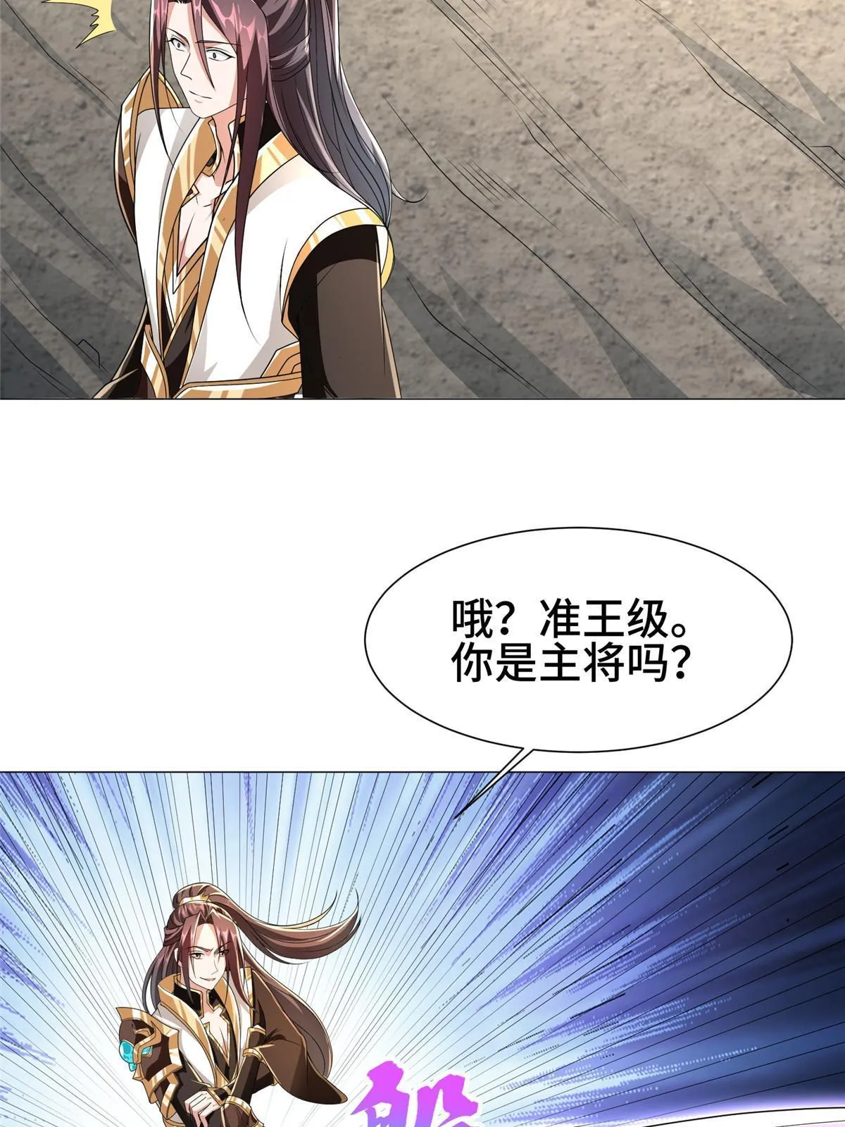 280 公子护仆 第36页