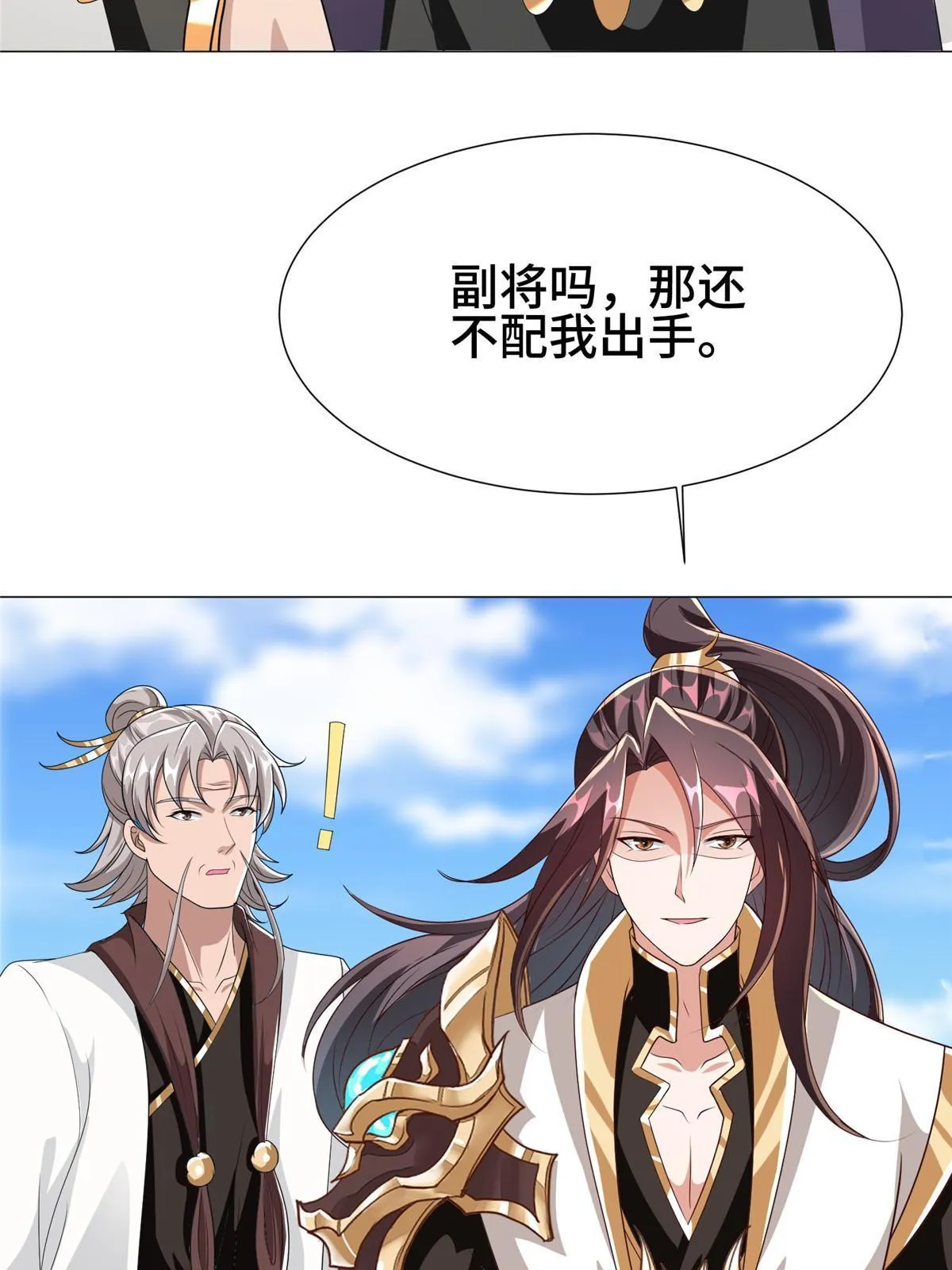 280 公子护仆 第40页