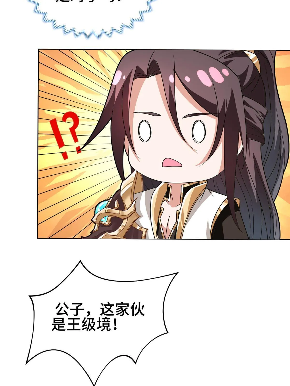 280 公子护仆 第47页