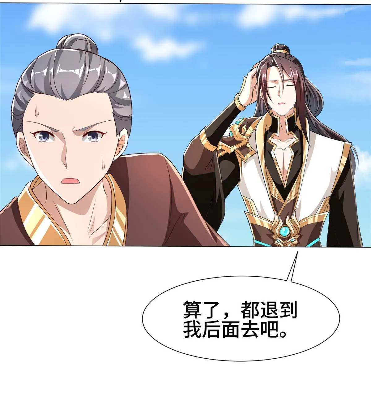 280 公子护仆 第48页