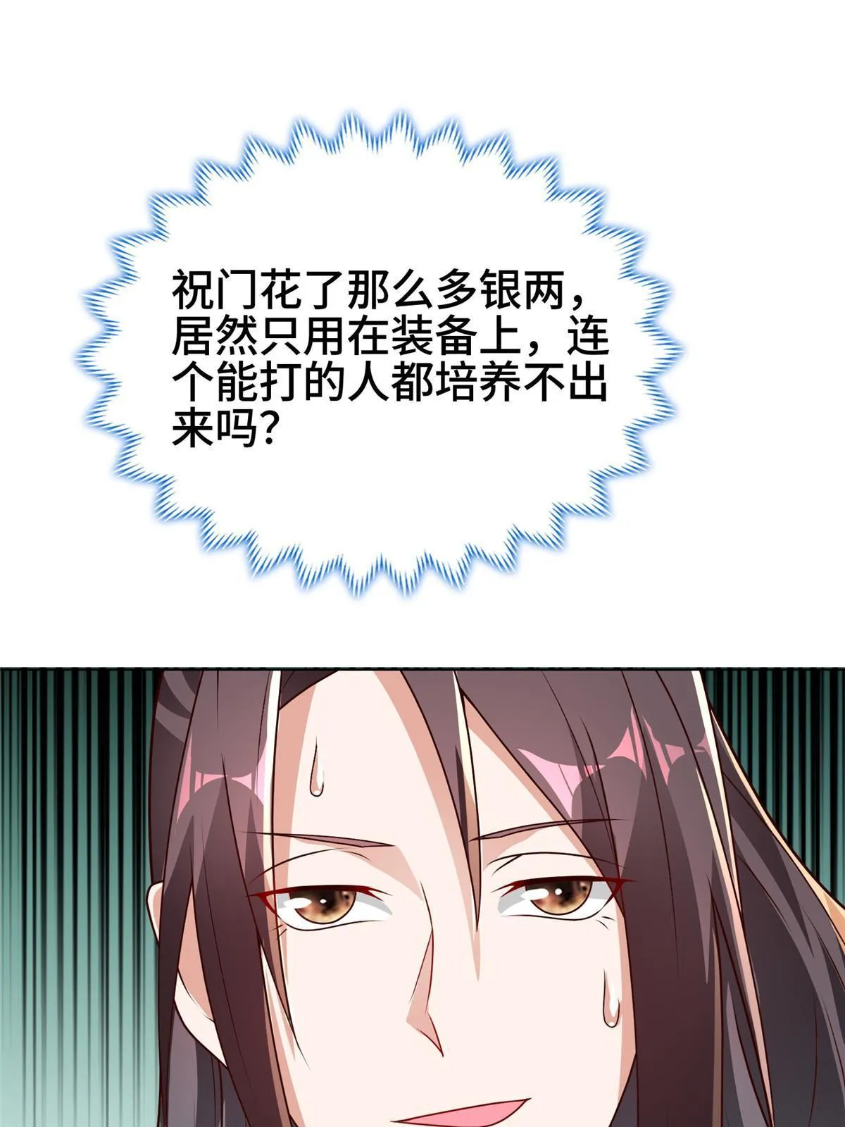280 公子护仆 第49页