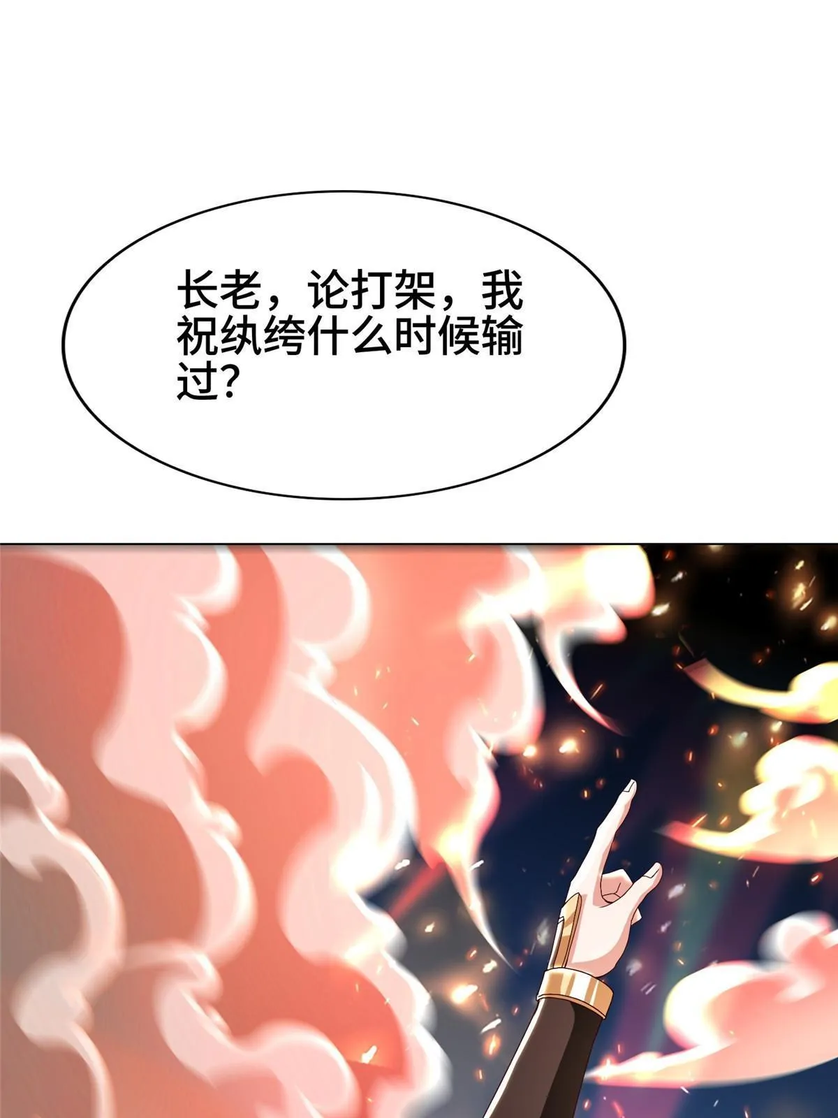 280 公子护仆 第51页