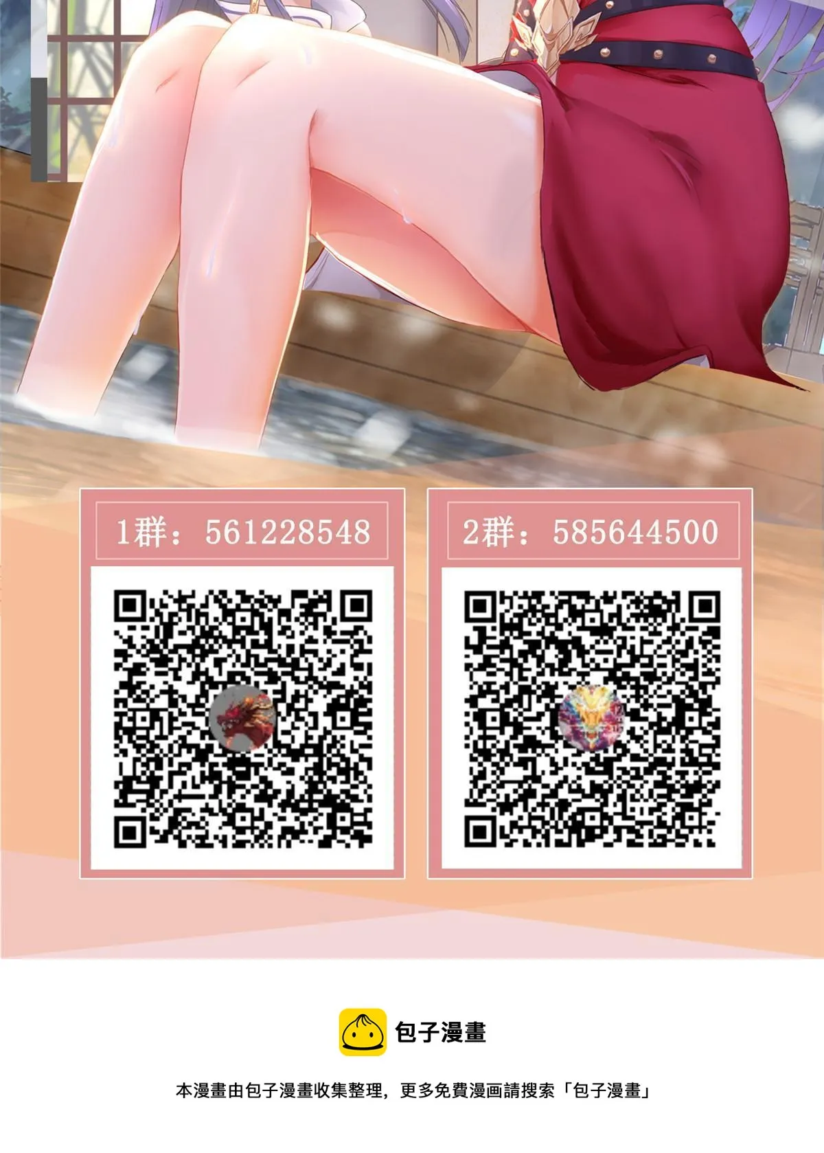 280 公子护仆 第57页