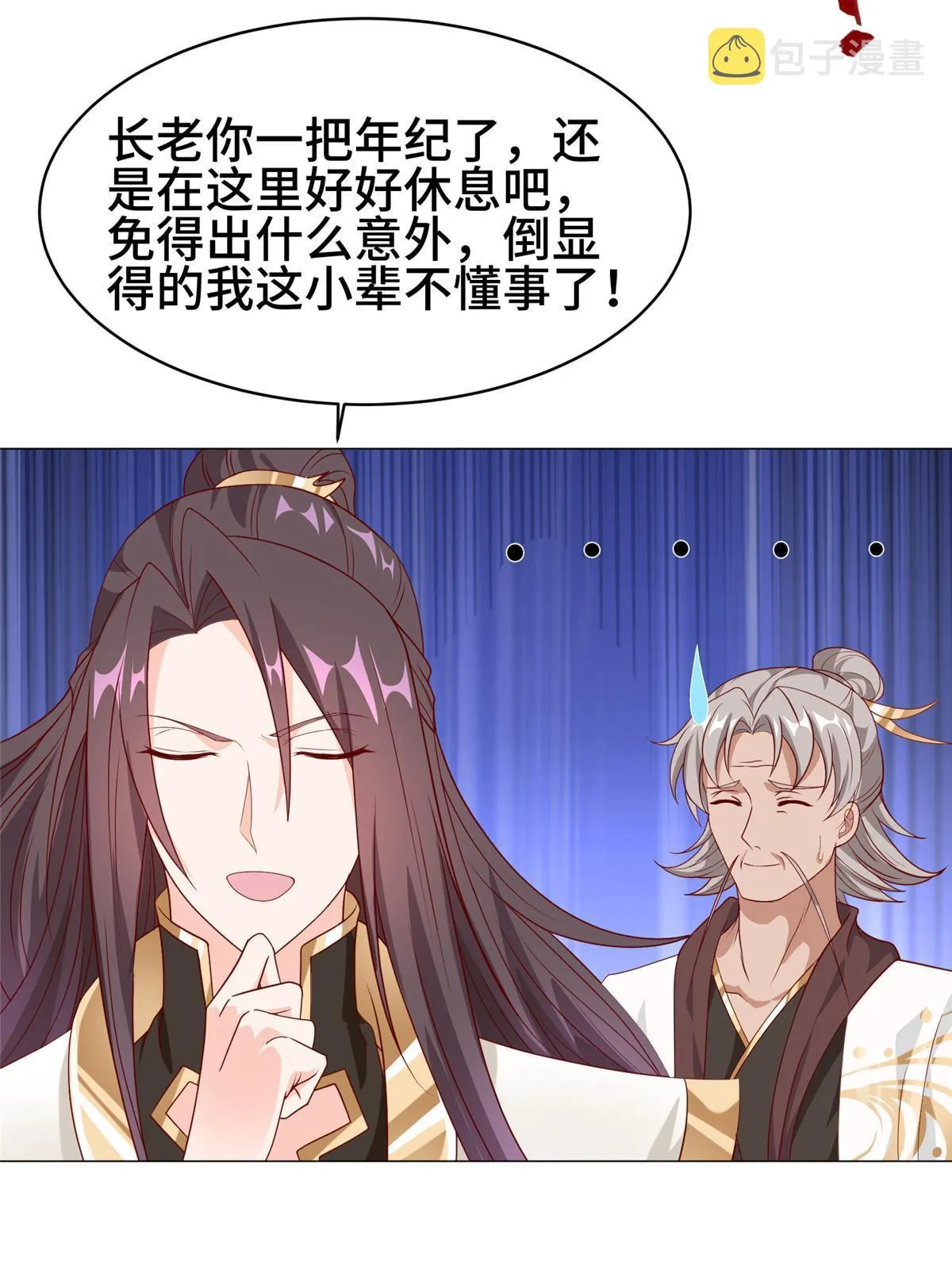 281“掉价”的魂珠 第6页