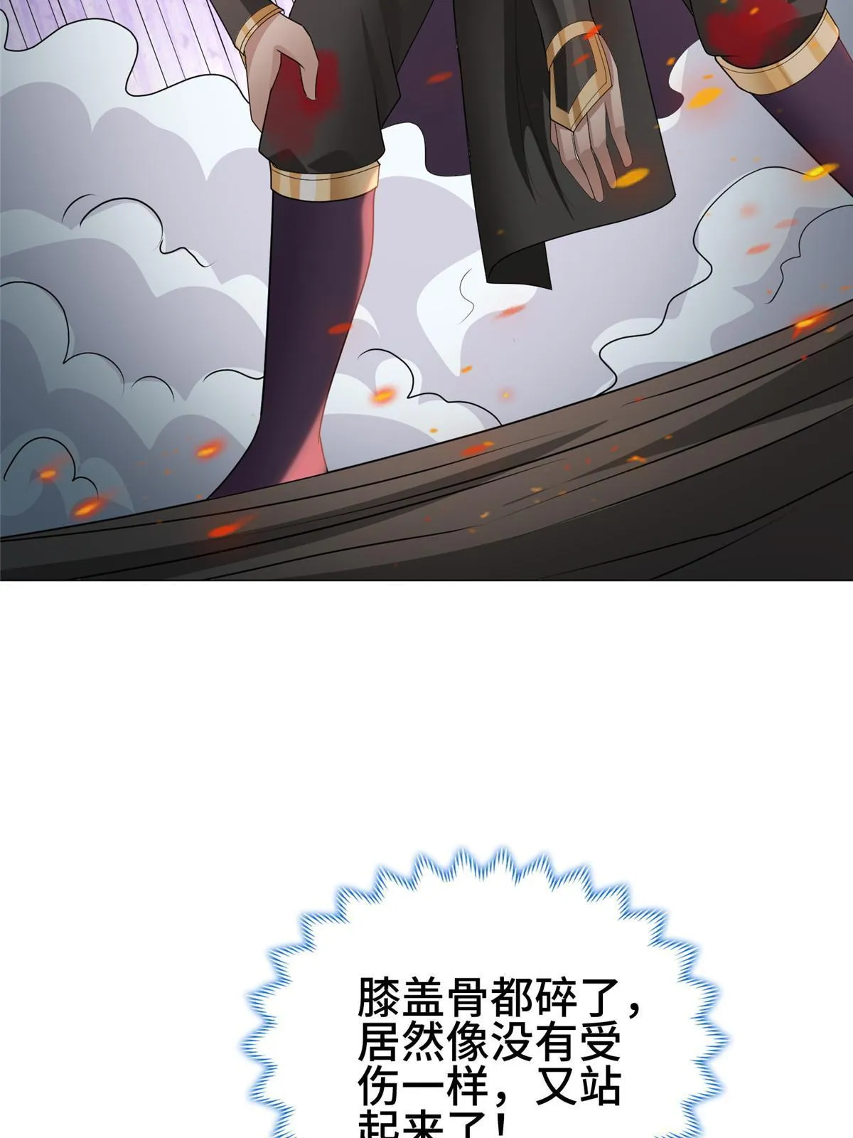 281“掉价”的魂珠 第10页