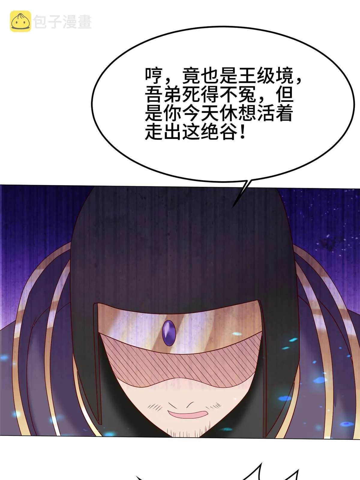 281“掉价”的魂珠 第12页
