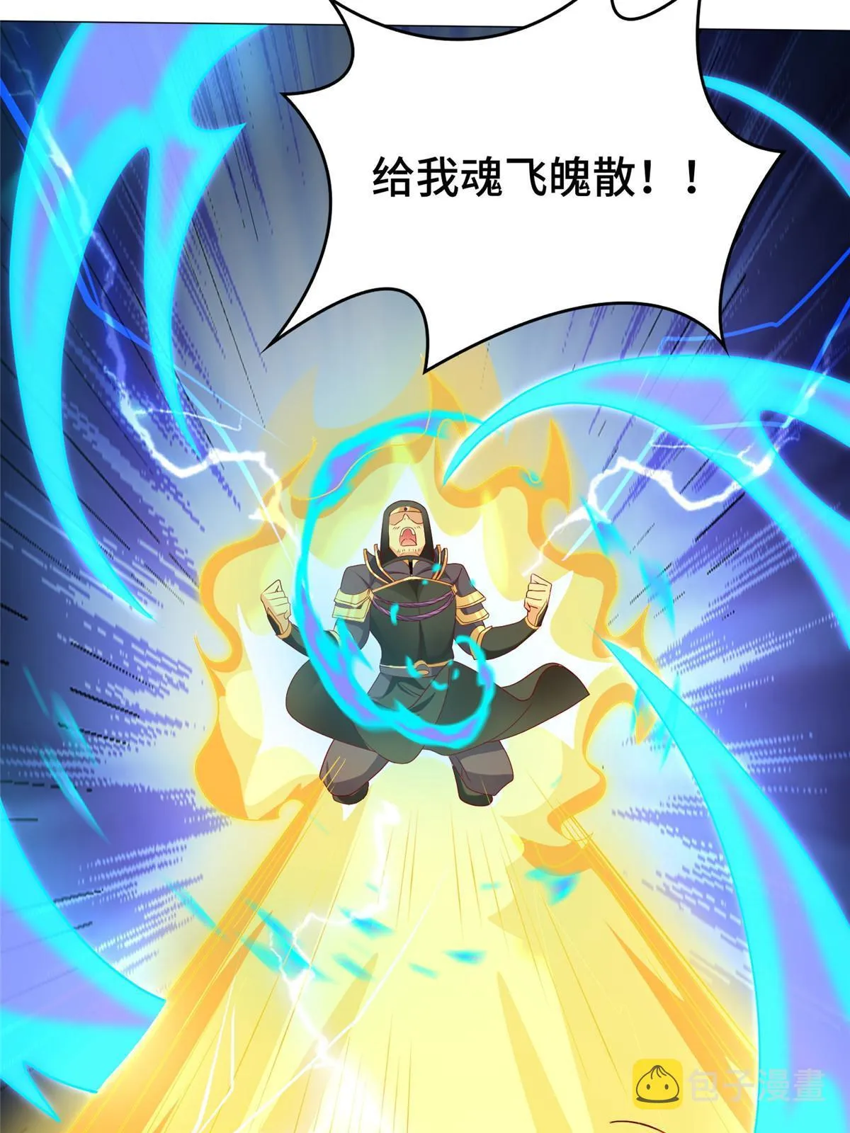 281“掉价”的魂珠 第13页