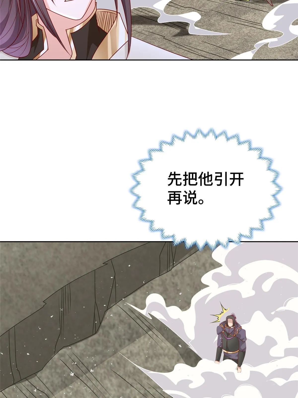 281“掉价”的魂珠 第19页