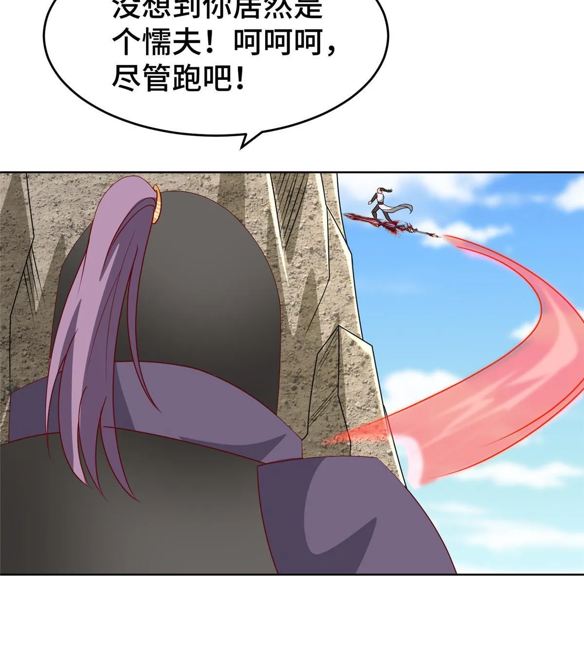 281“掉价”的魂珠 第21页