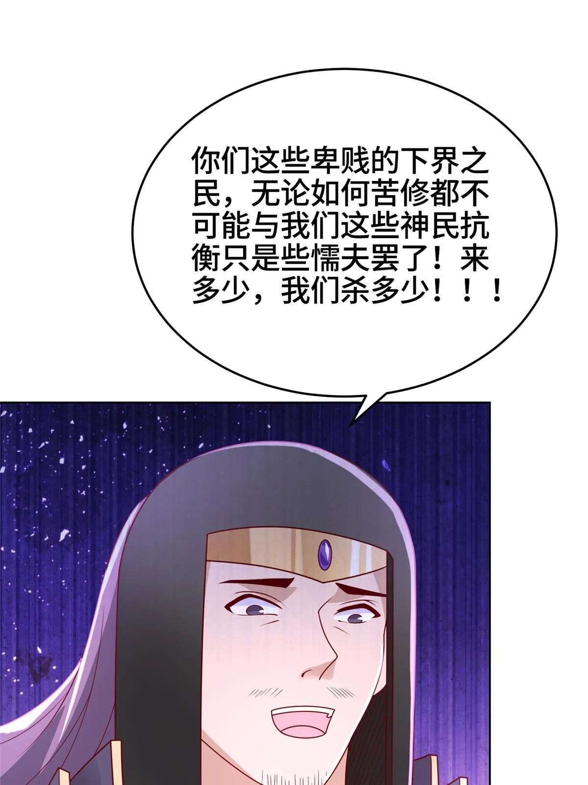 281“掉价”的魂珠 第26页