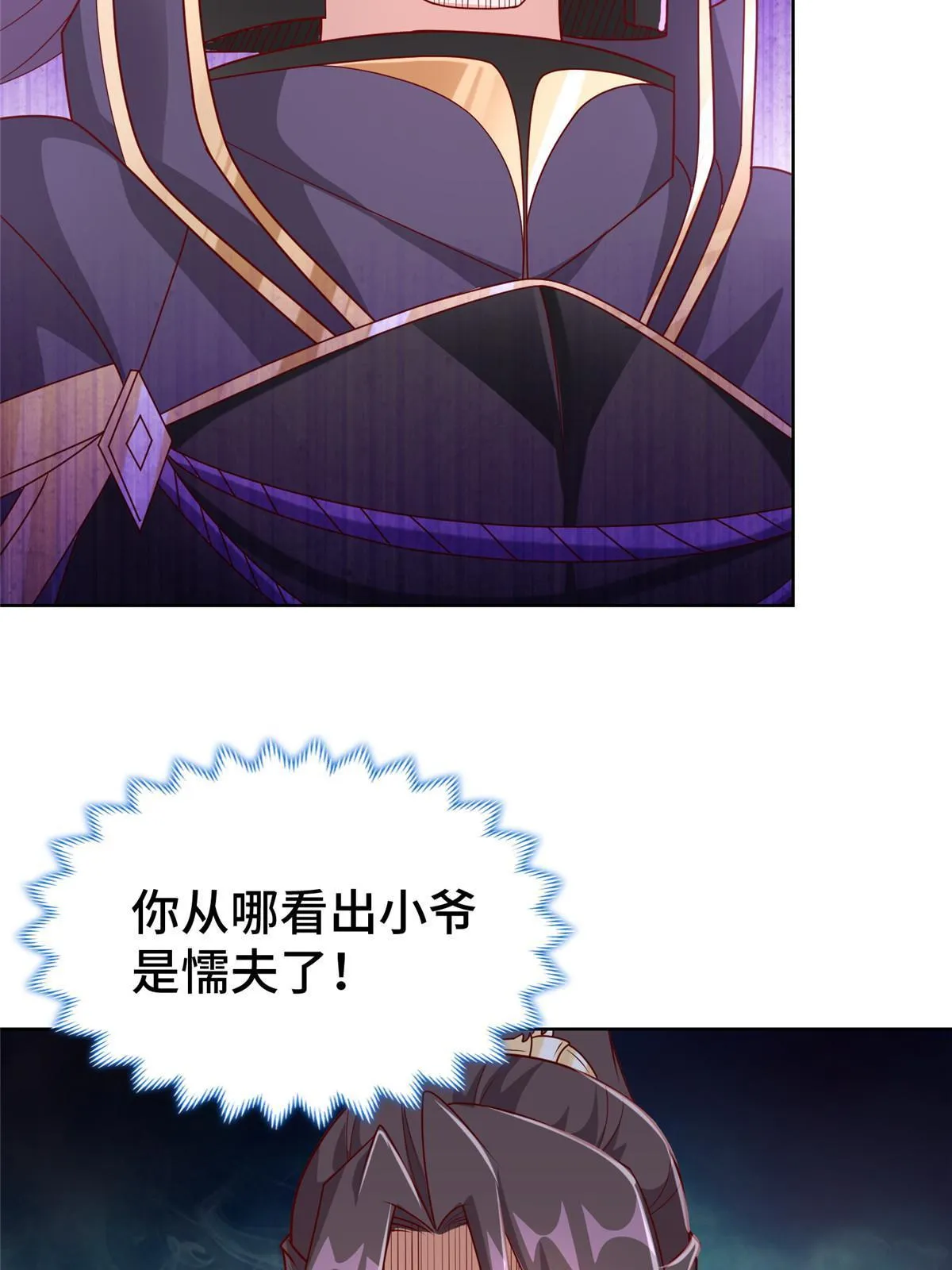 281“掉价”的魂珠 第27页