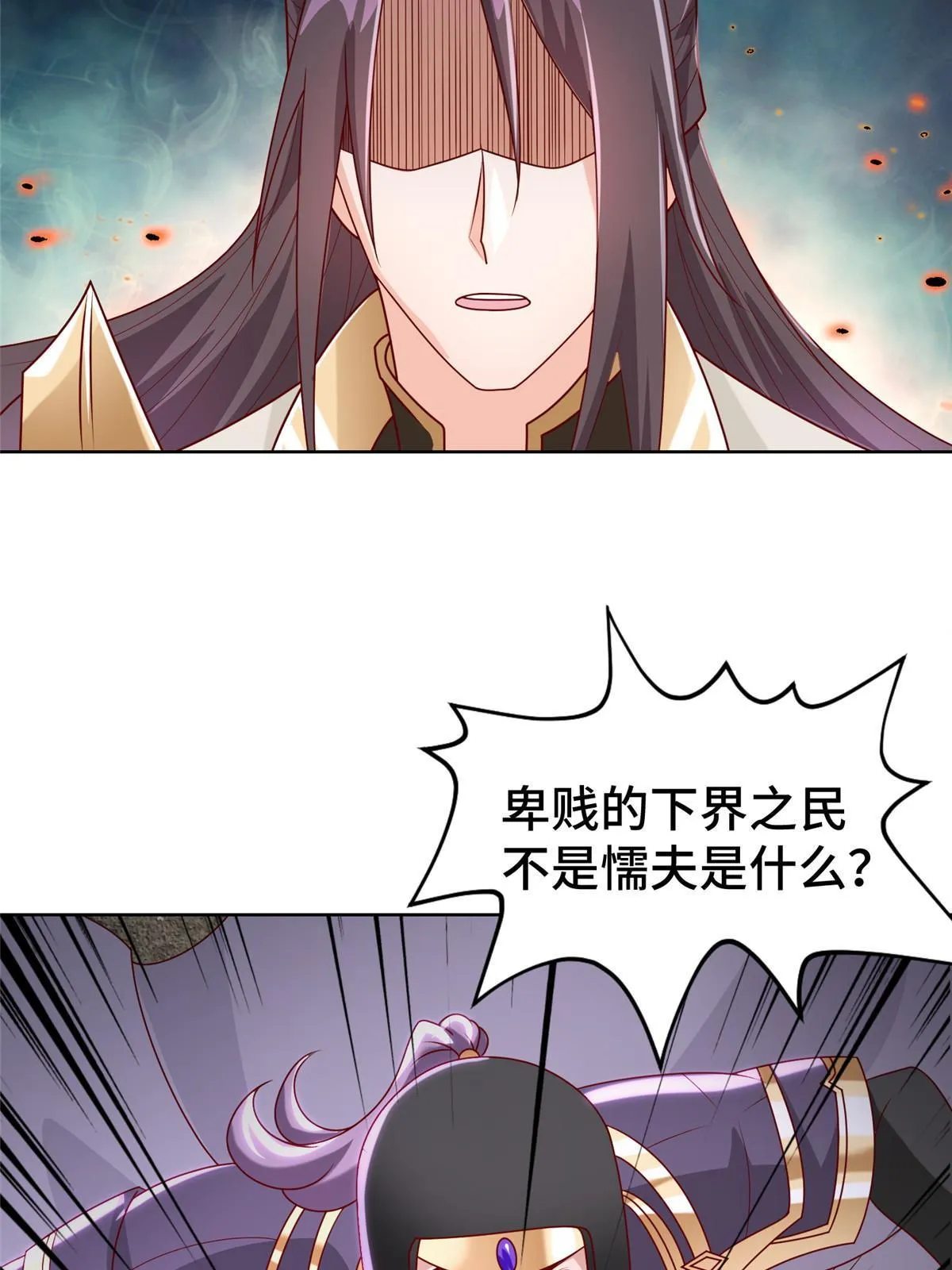 281“掉价”的魂珠 第28页