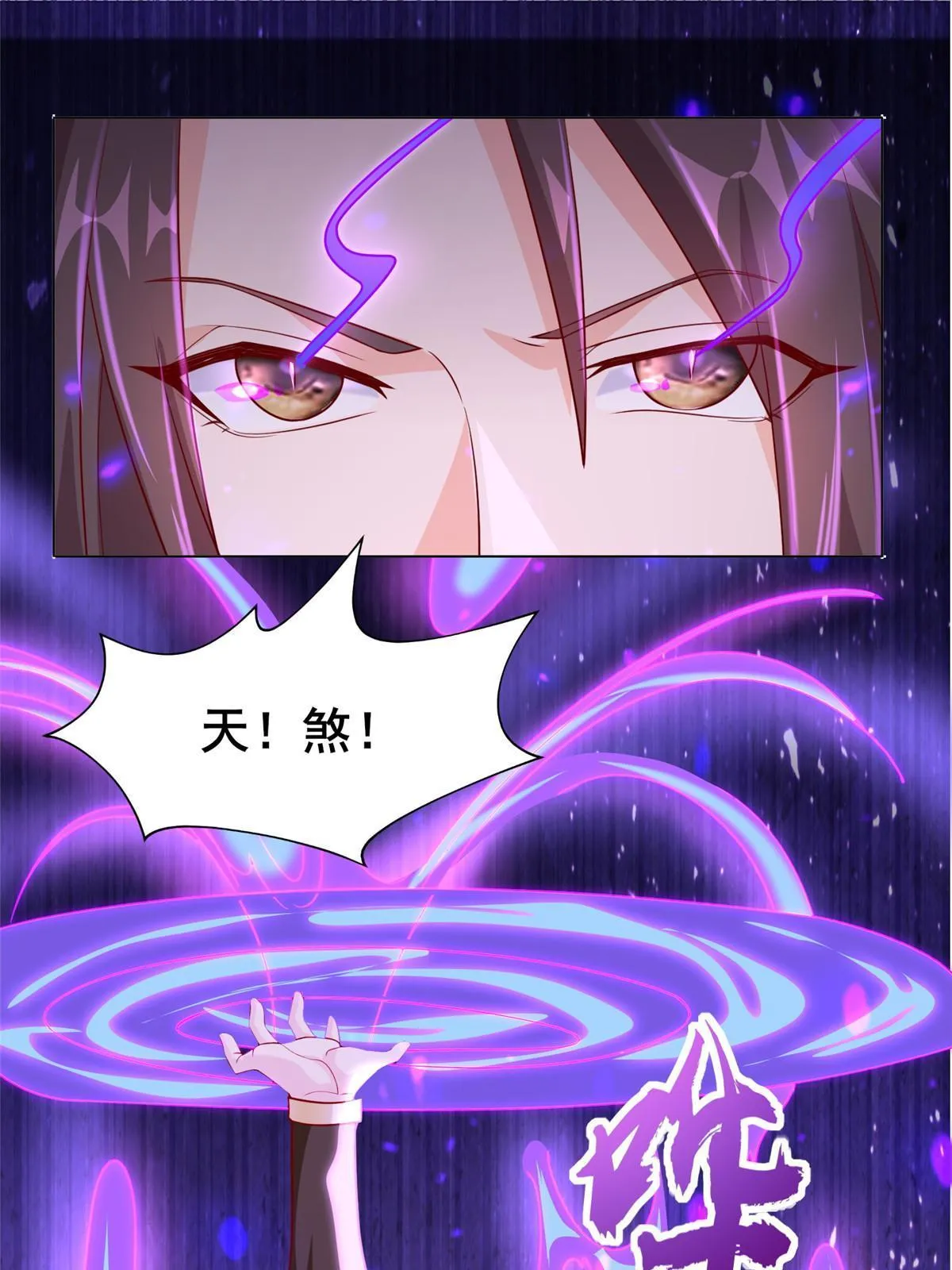281“掉价”的魂珠 第32页