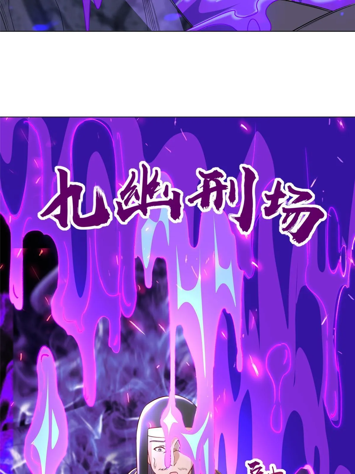 281“掉价”的魂珠 第34页
