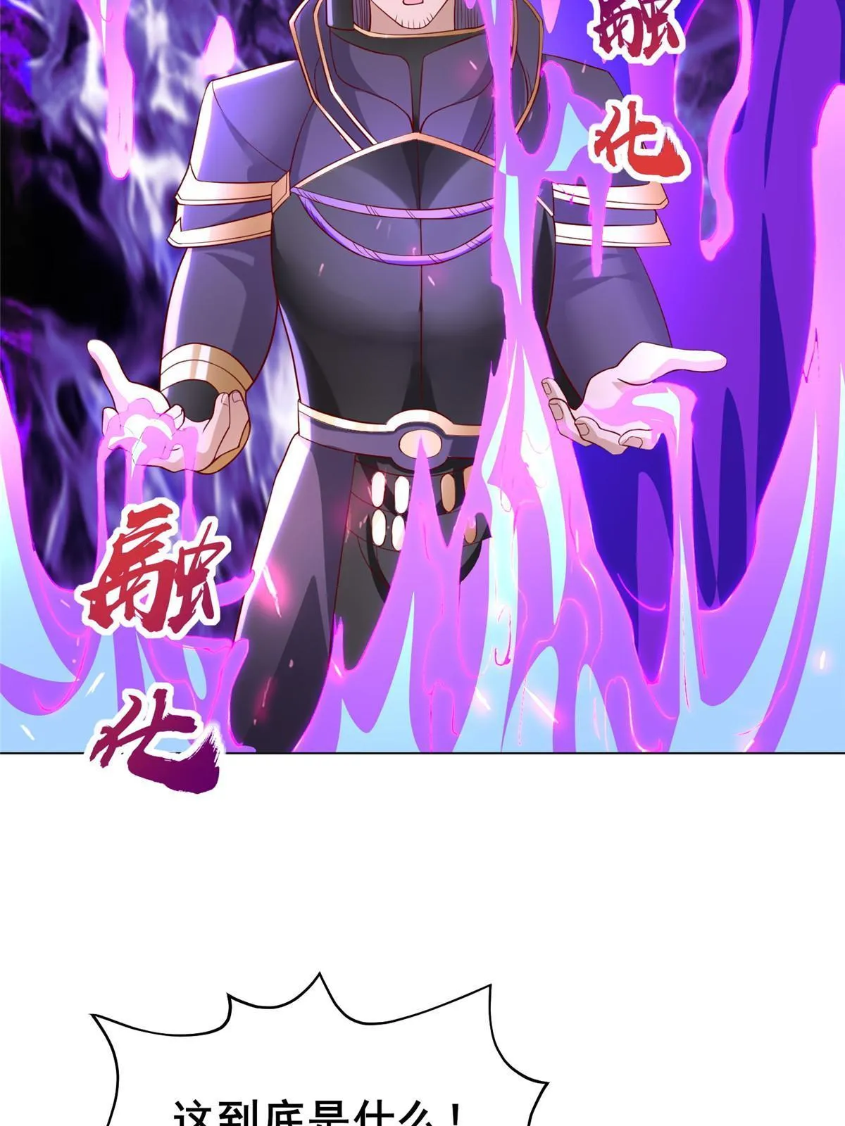 281“掉价”的魂珠 第35页