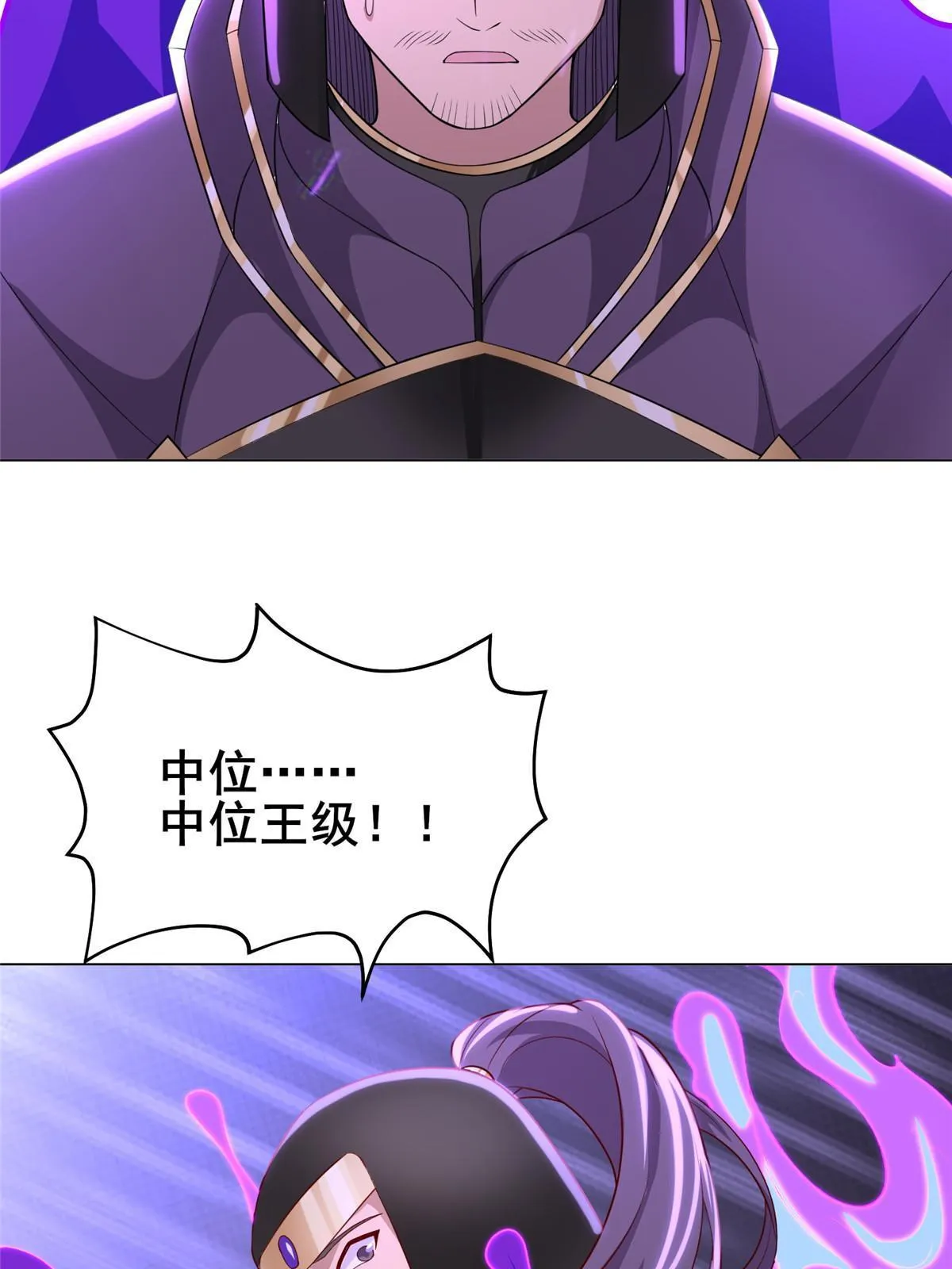 281“掉价”的魂珠 第39页