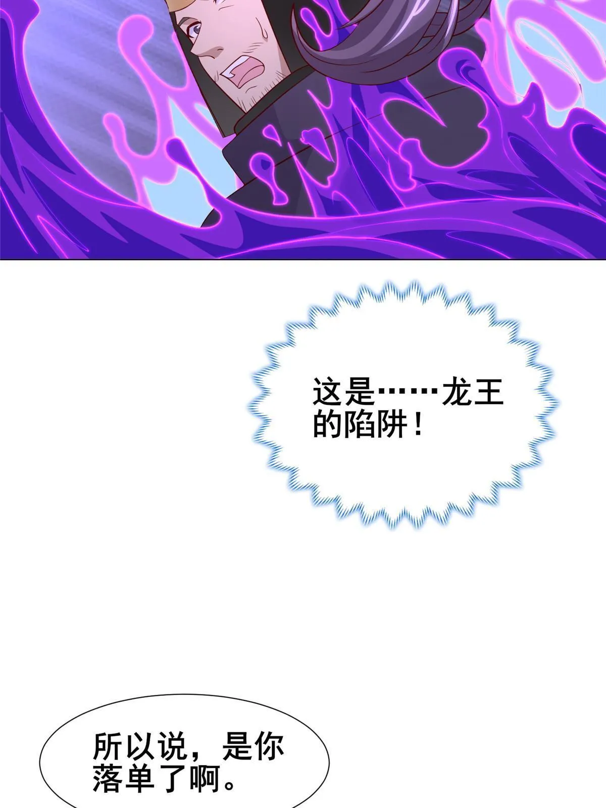 281“掉价”的魂珠 第40页